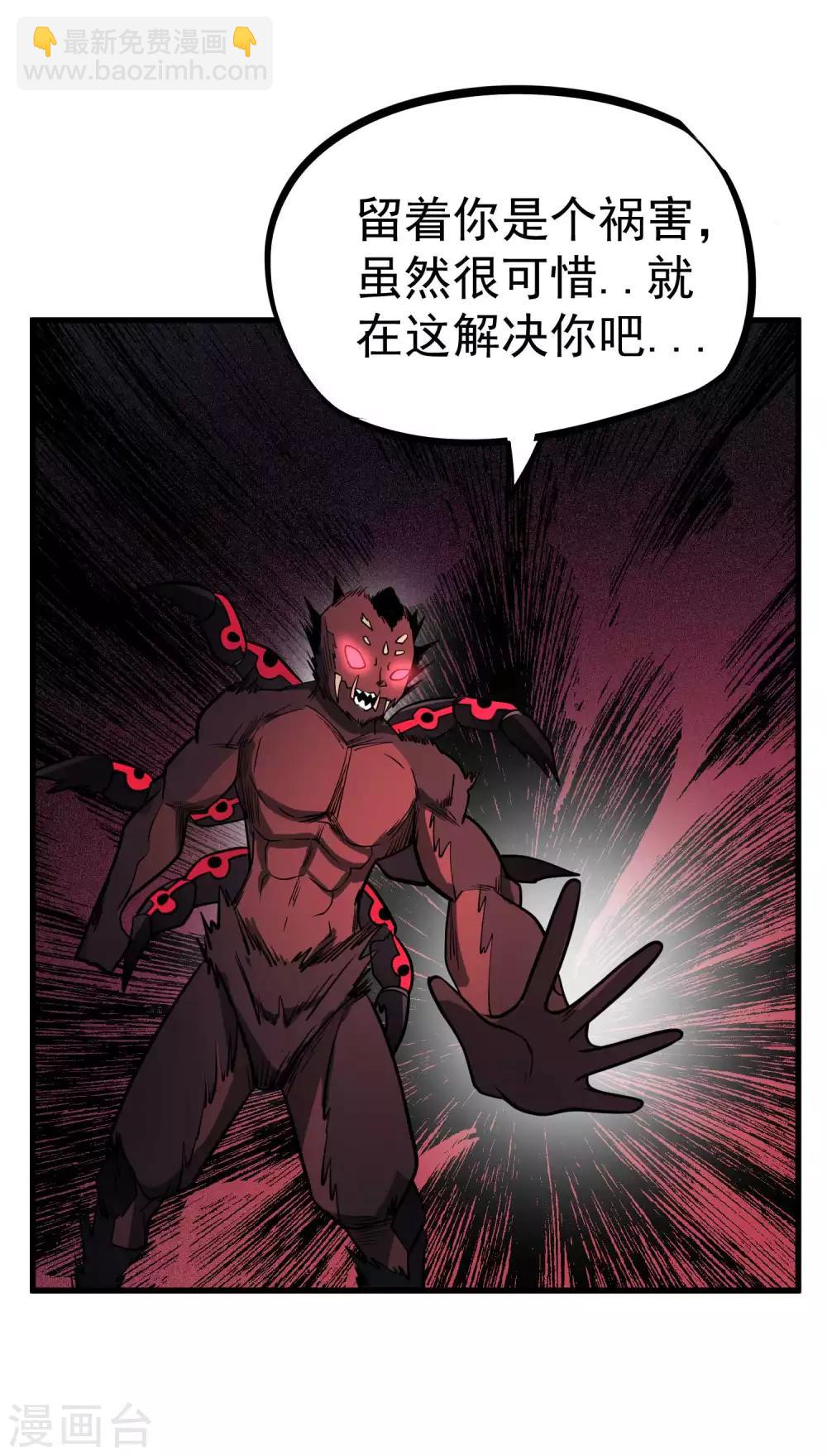 百魂靈約 - 第79話 全鬼化！！ - 2