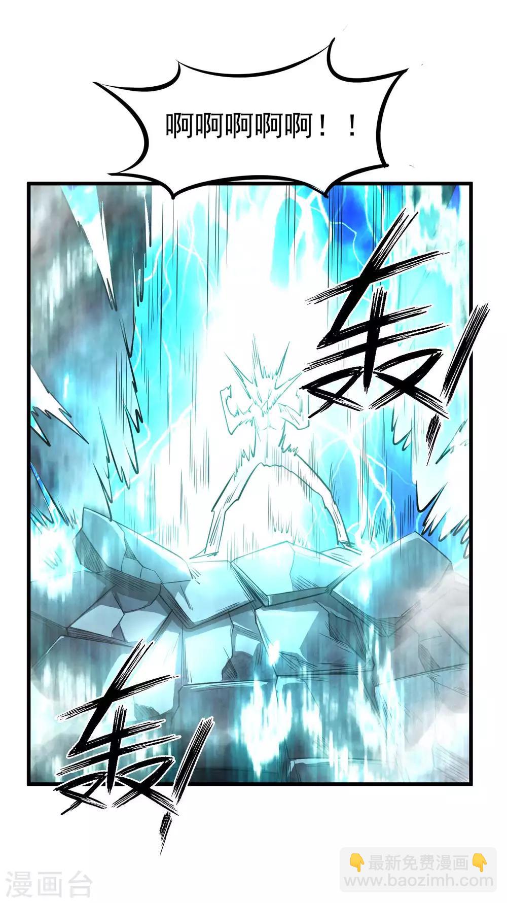 百魂靈約 - 第79話 全鬼化！！ - 1