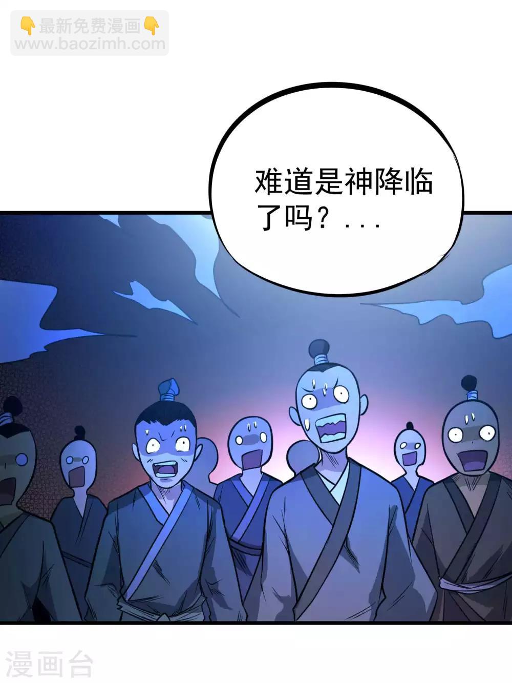 百魂靈約 - 第79話 全鬼化！！ - 4