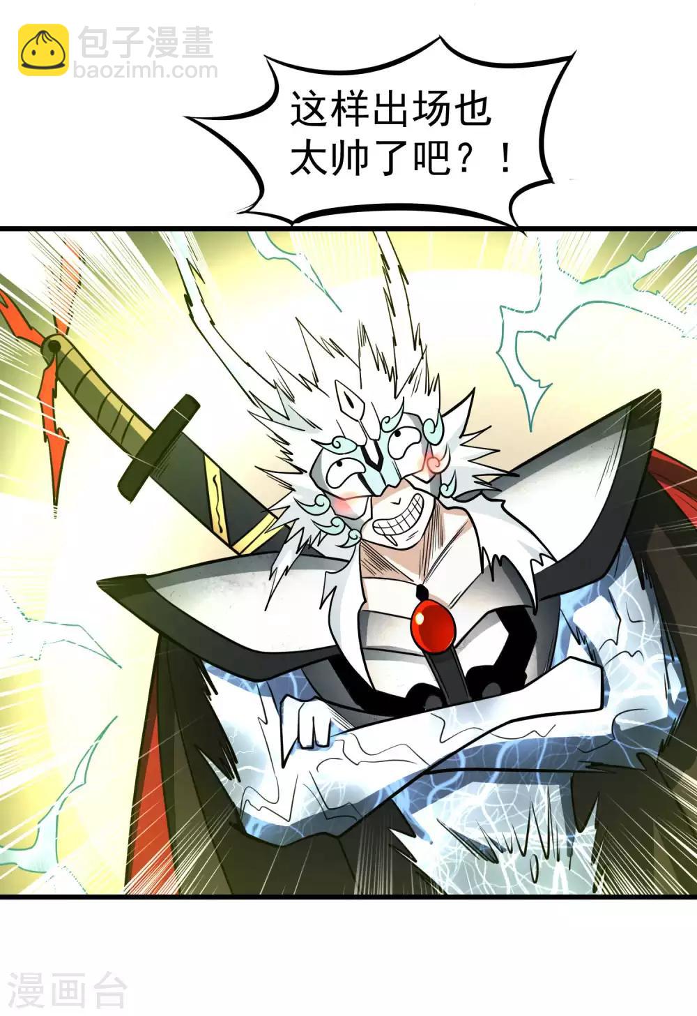 百魂靈約 - 第79話 全鬼化！！ - 3