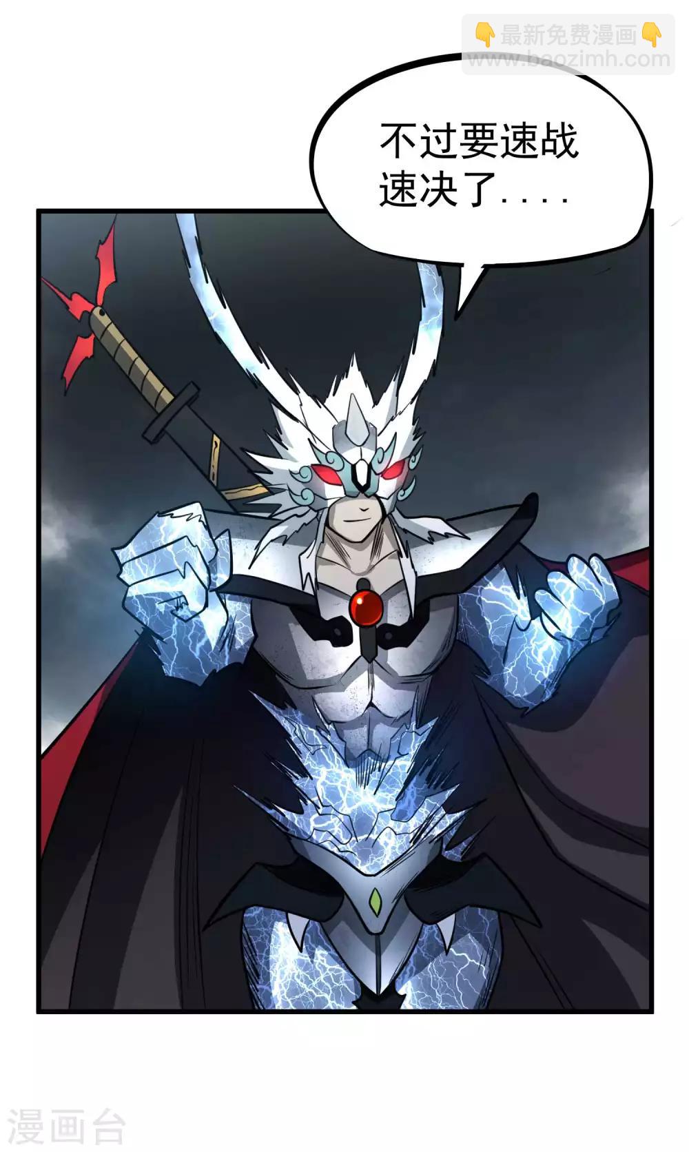 百魂靈約 - 第79話 全鬼化！！ - 4