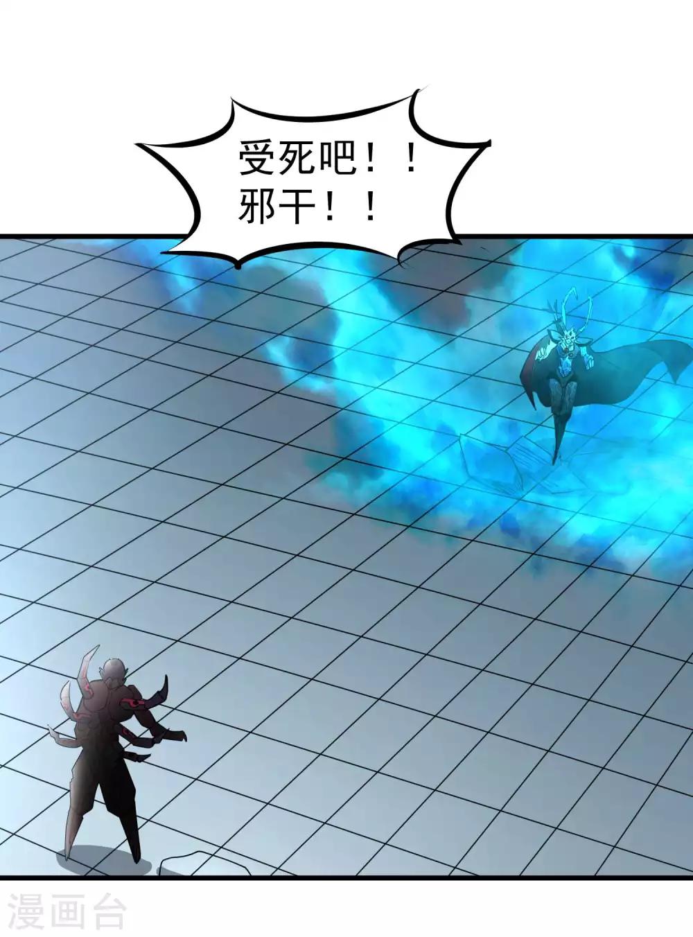 百魂靈約 - 第79話 全鬼化！！ - 5