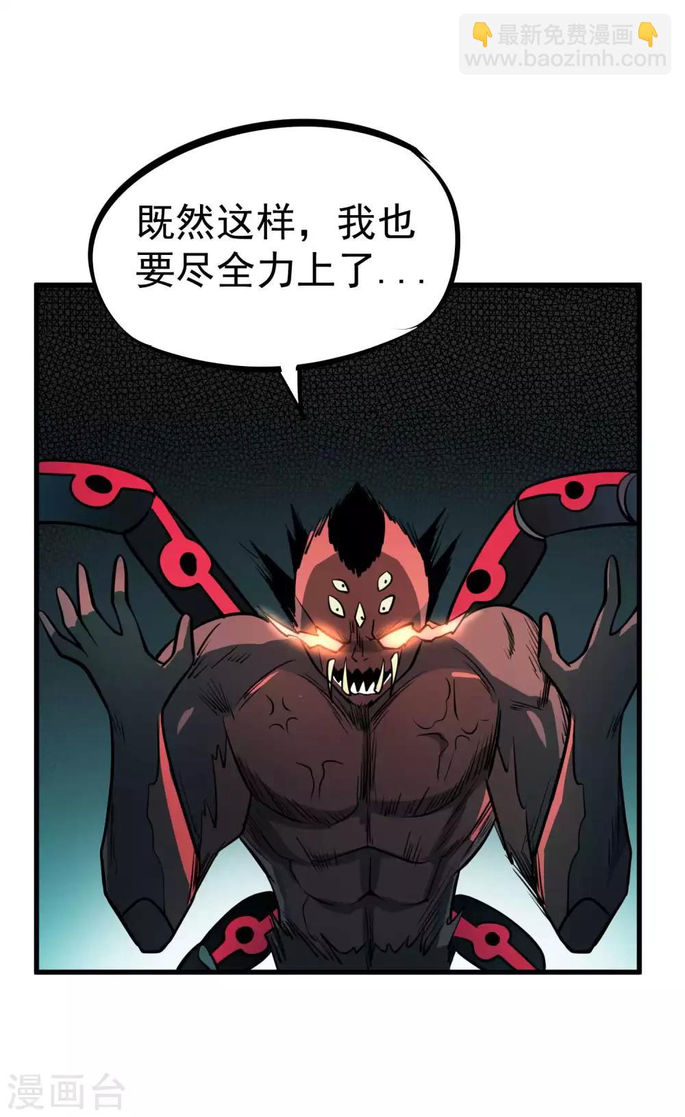 百魂靈約 - 第79話 全鬼化！！ - 1