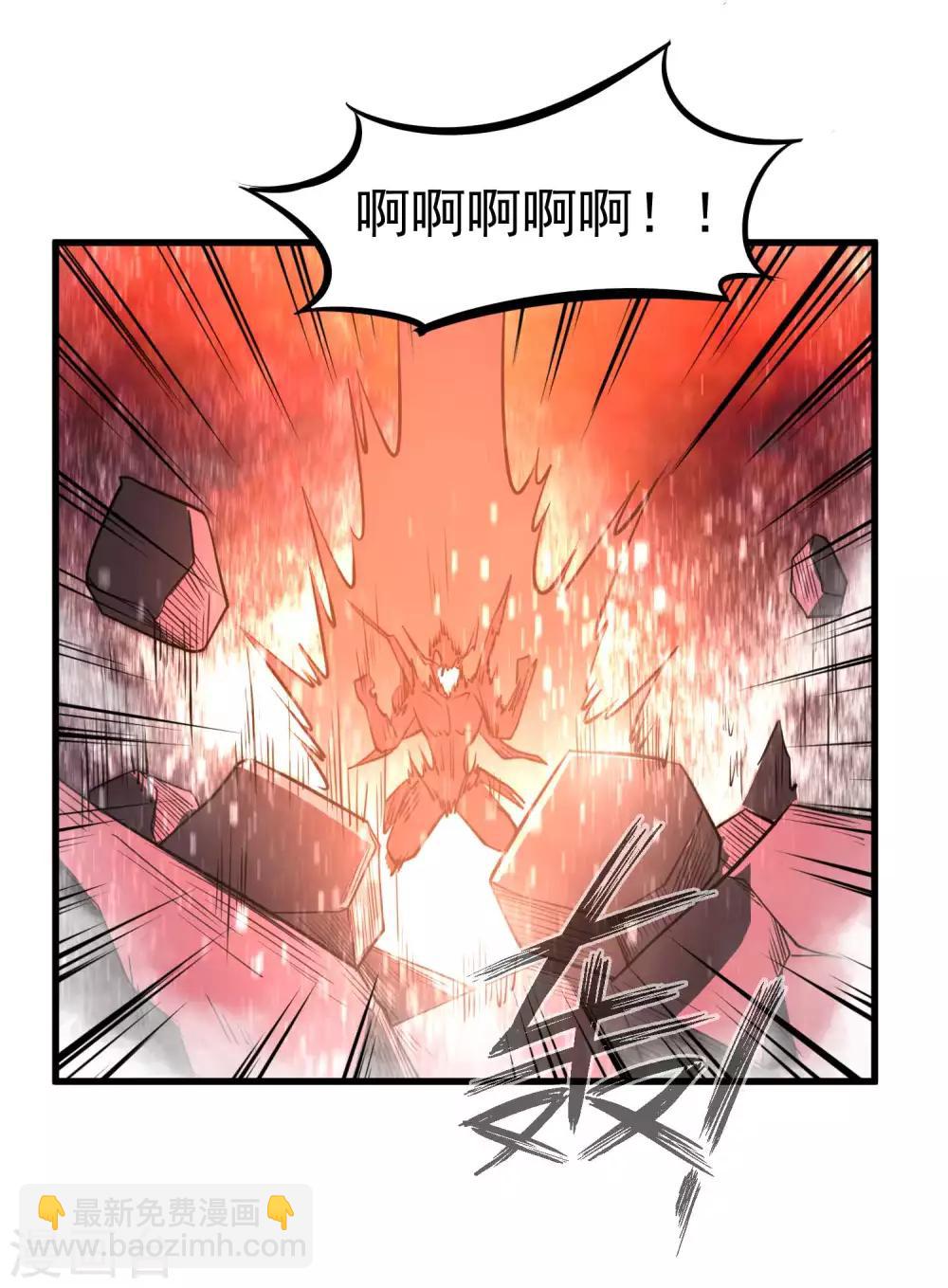 百魂靈約 - 第79話 全鬼化！！ - 4