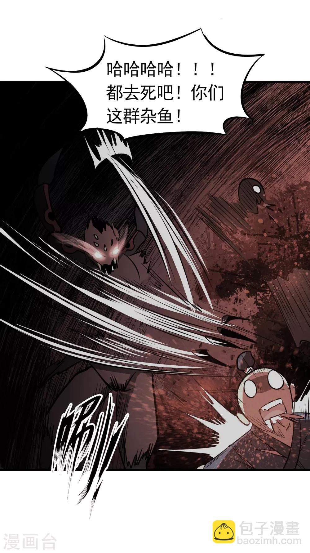 百魂靈約 - 第79話 全鬼化！！ - 2