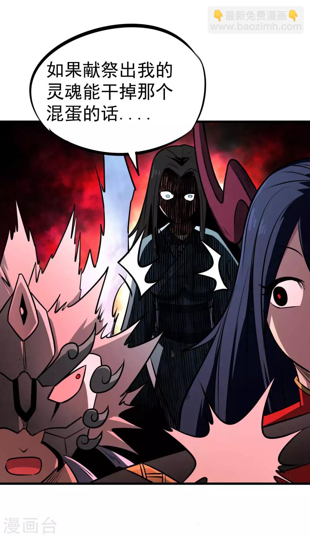 第81话 拔刀祭魂-第83话