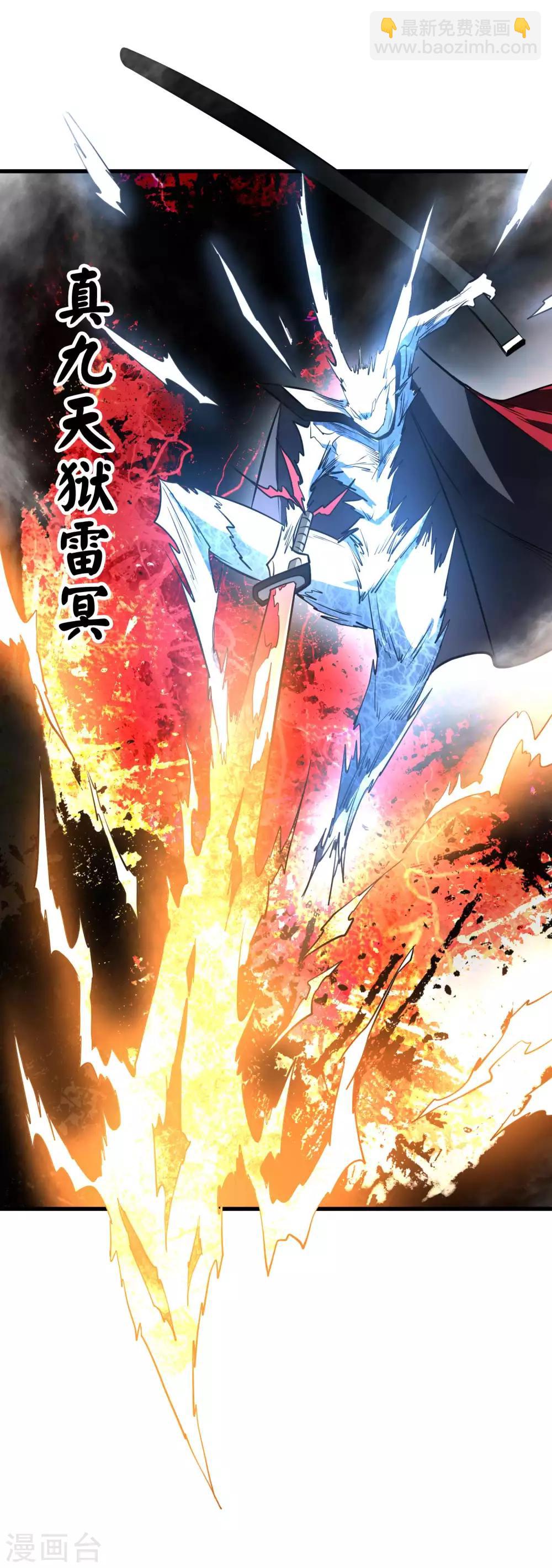 第81话 拔刀祭魂-第83话