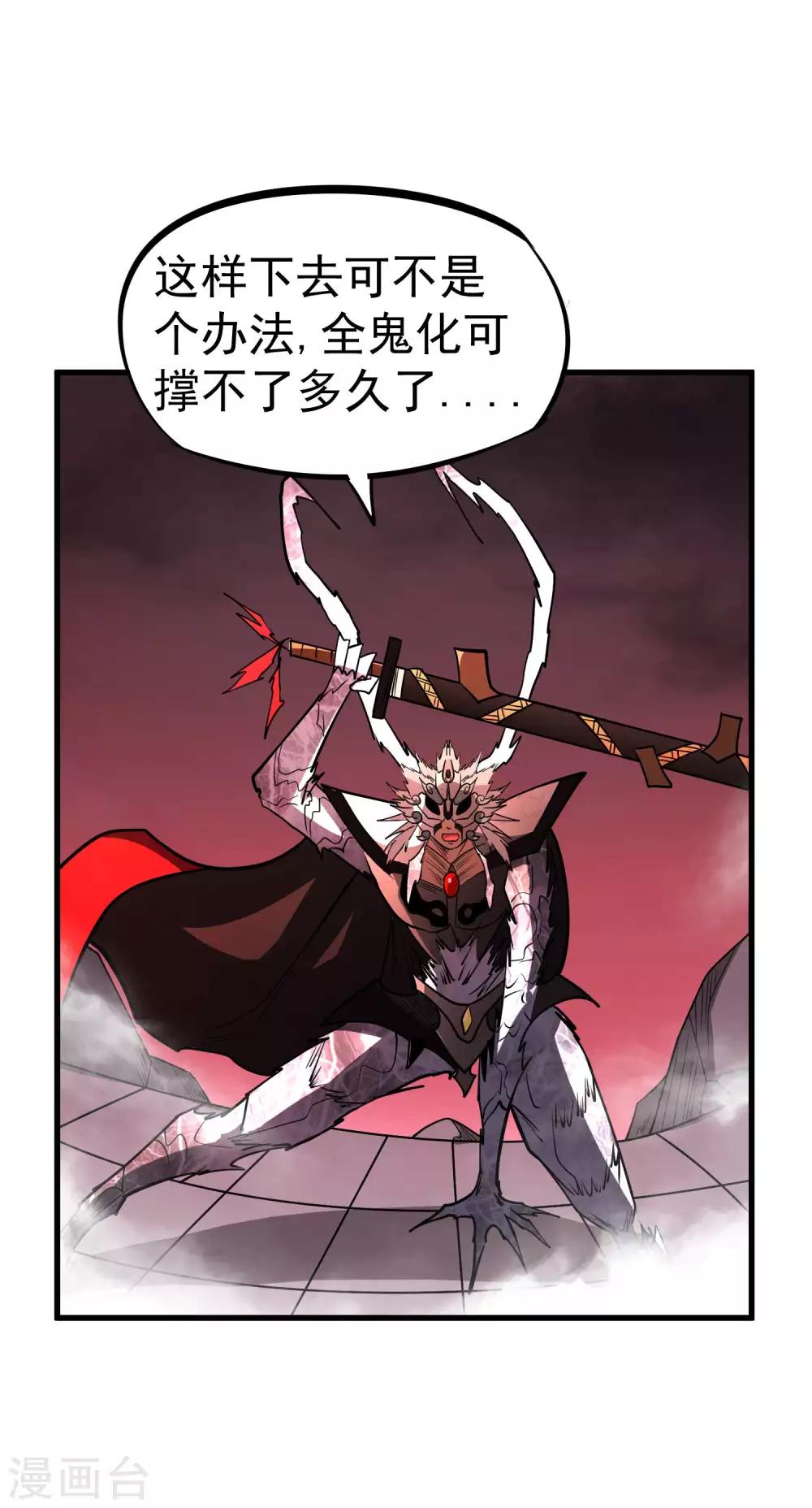 第81话 拔刀祭魂-第83话