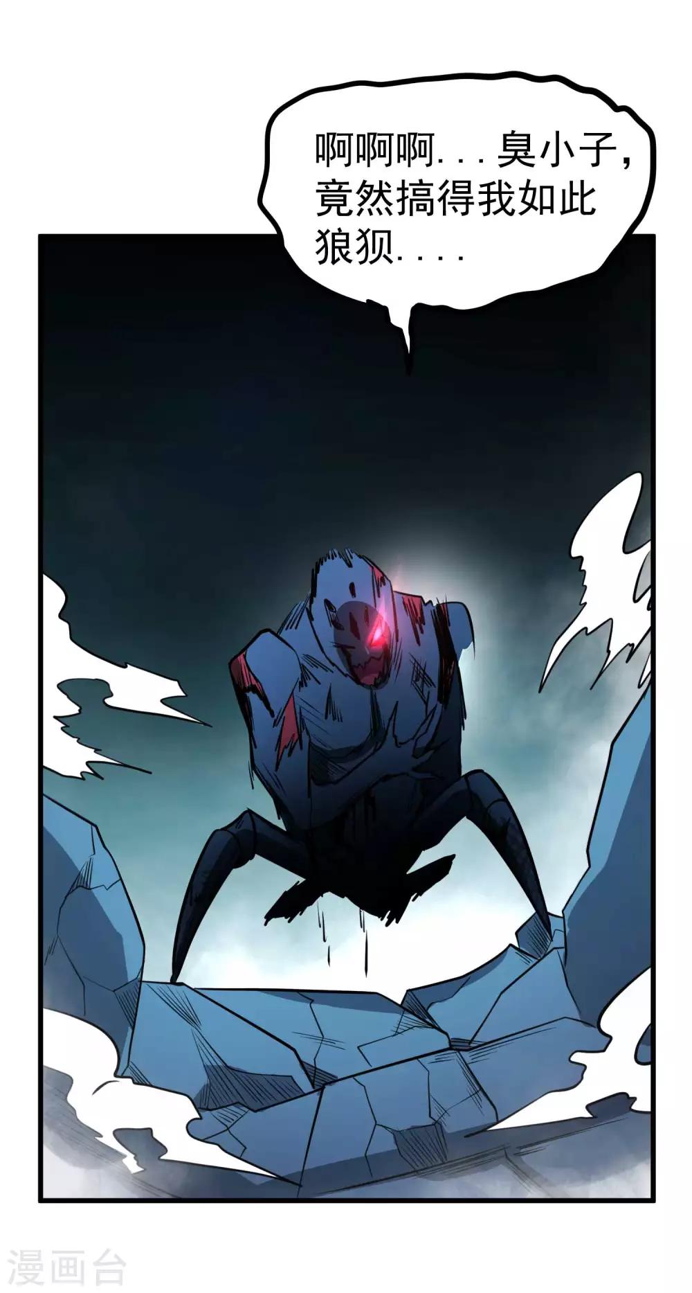 第81话 拔刀祭魂-第83话