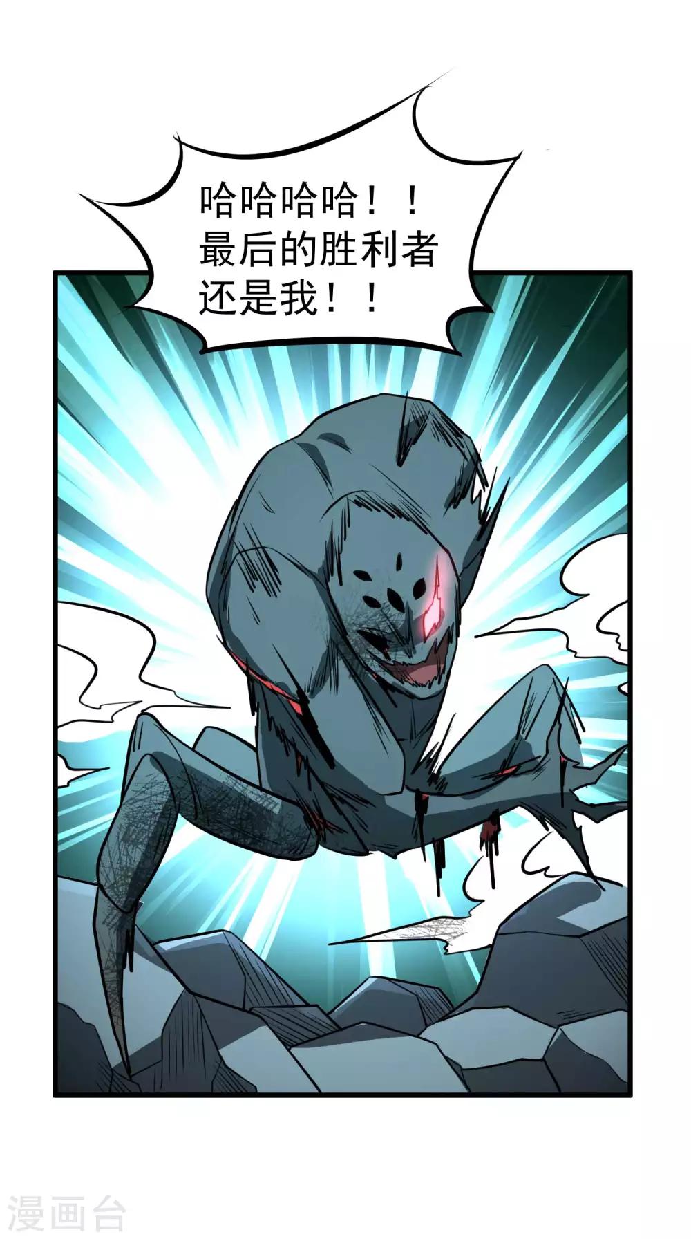 第81话 拔刀祭魂-第83话