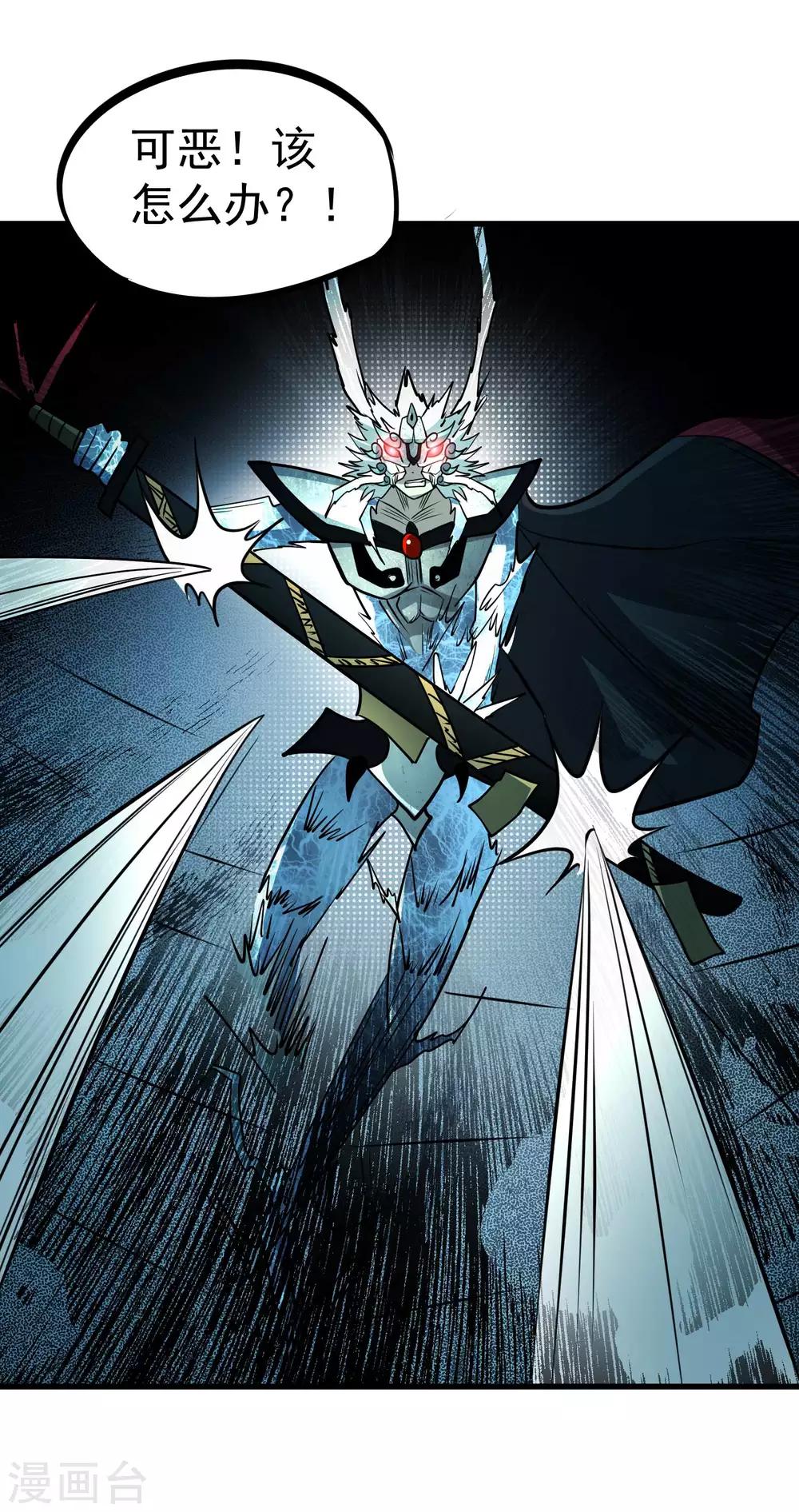 第81话 拔刀祭魂-第83话