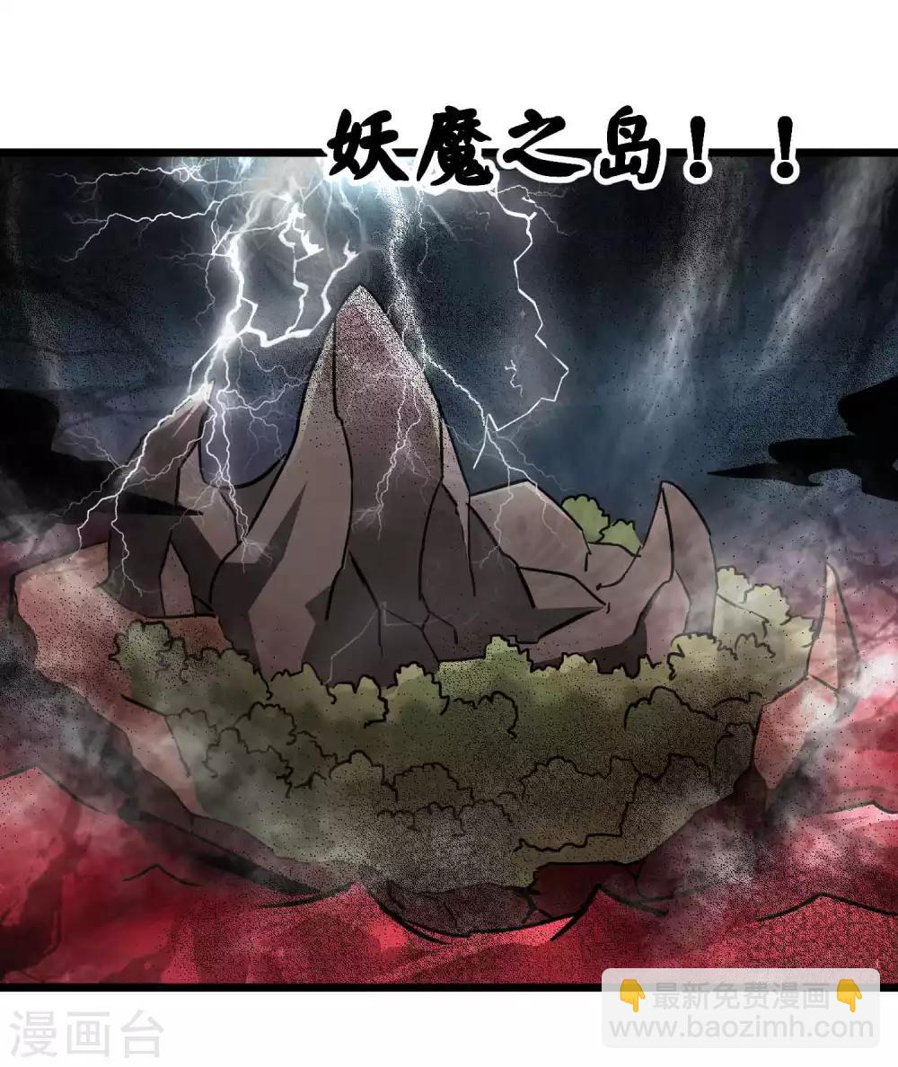 第2季2话 大夏第一猛将&mdash;&mdash;龙灭！-第87话