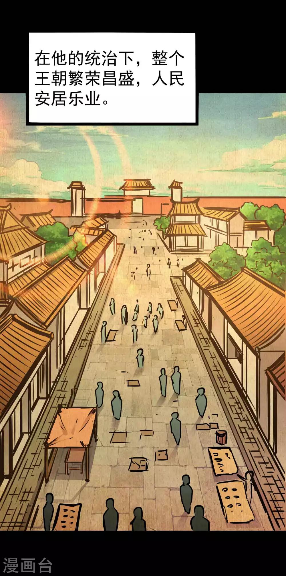 第2季2话 大夏第一猛将&mdash;&mdash;龙灭！-第87话