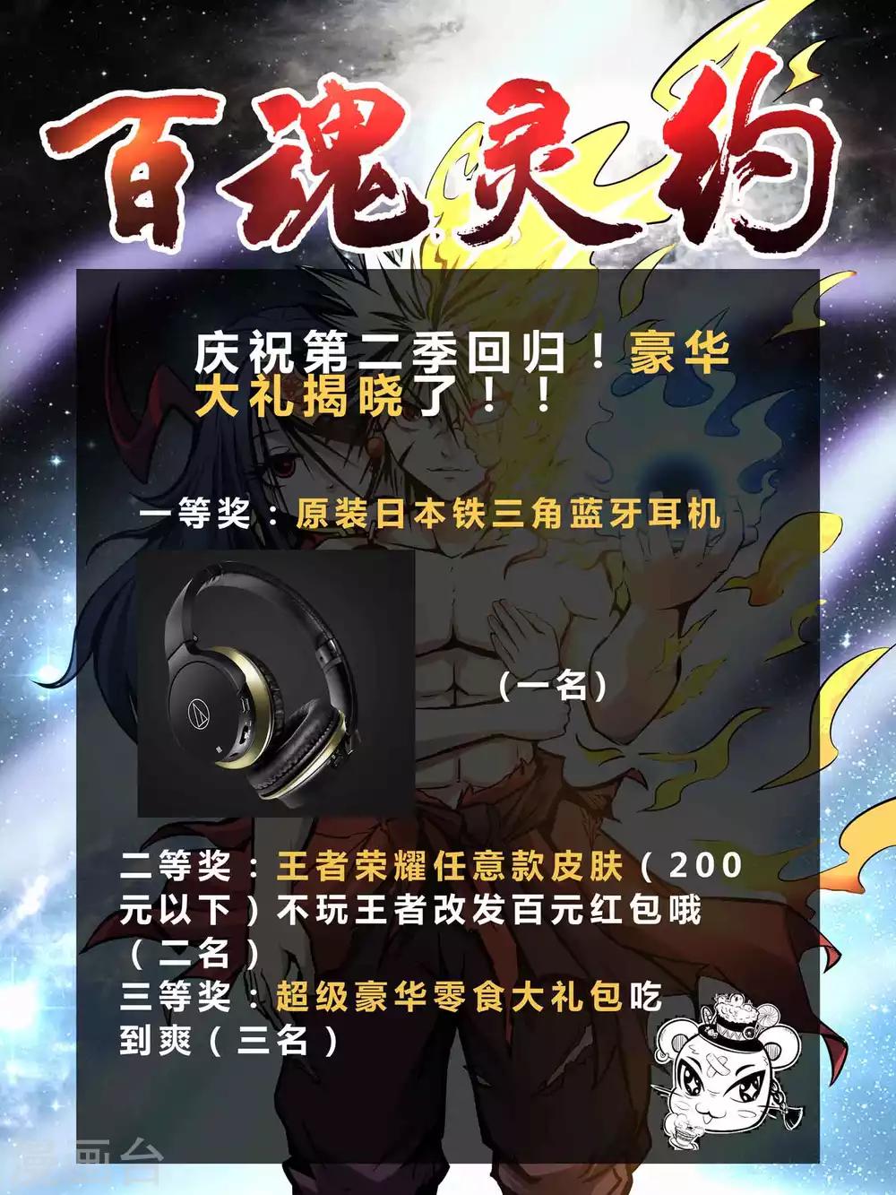 第2季2话 大夏第一猛将&mdash;&mdash;龙灭！-第87话