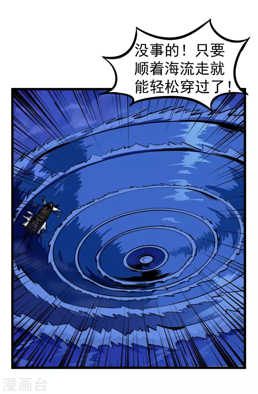 百魂靈約 - 第2季4話 死亡旋渦 - 4