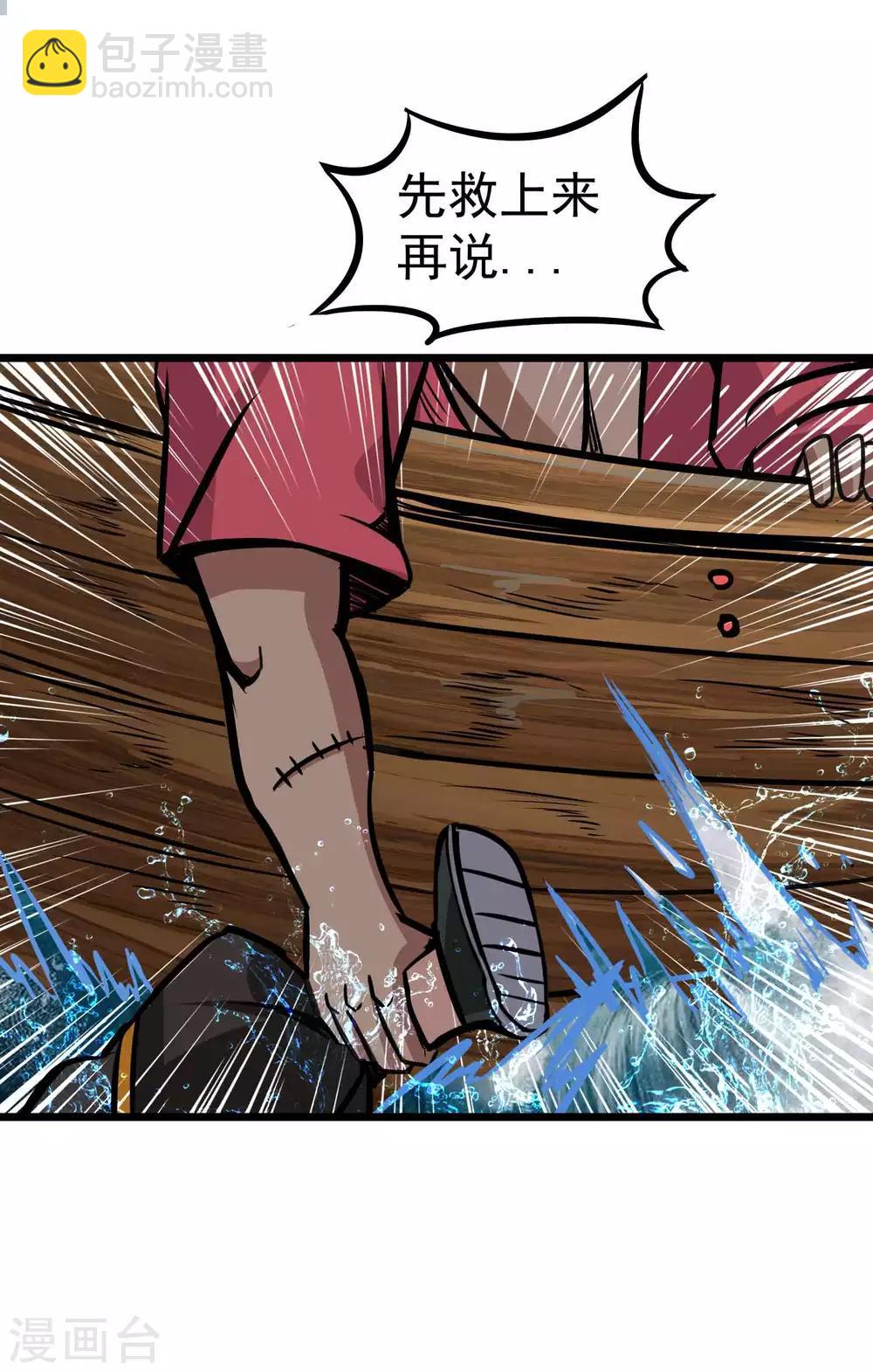 百魂靈約 - 第2季4話 死亡旋渦 - 6