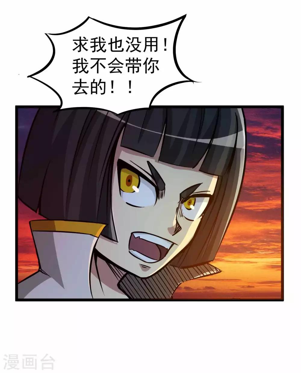 百魂靈約 - 第2季6話 四大險境 - 4