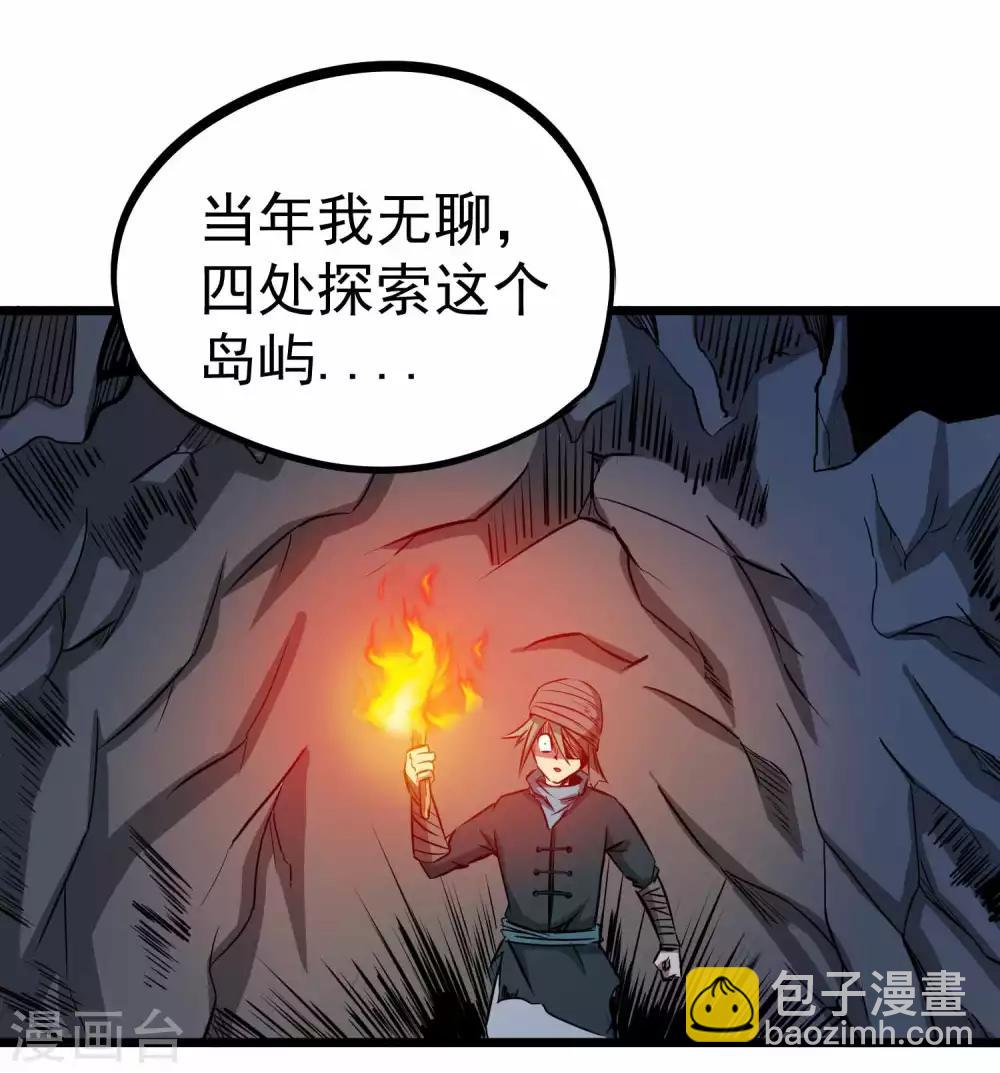 百魂靈約 - 第2季6話 四大險境 - 6