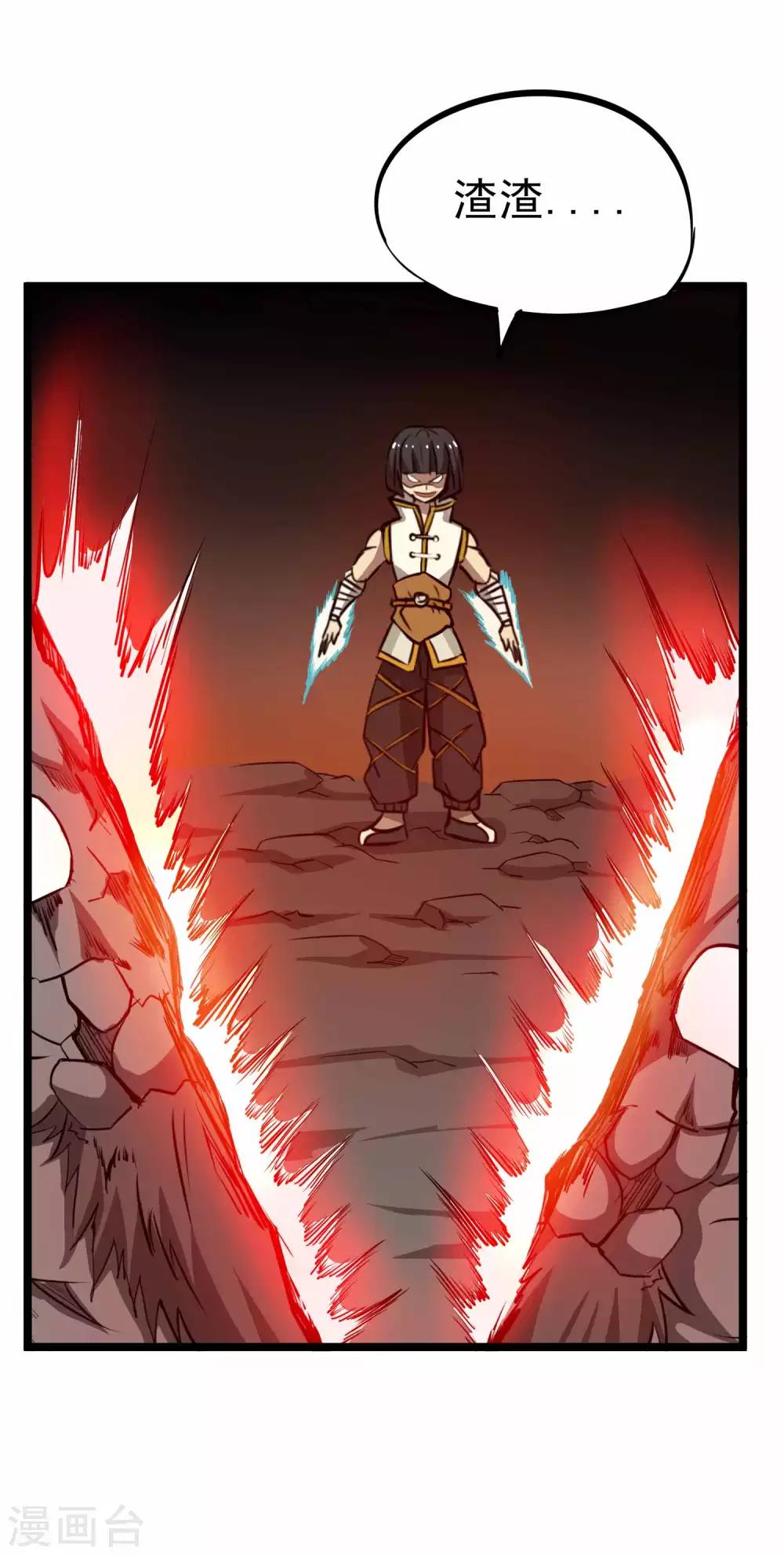 第2季8话 妖魔的起源-第93话