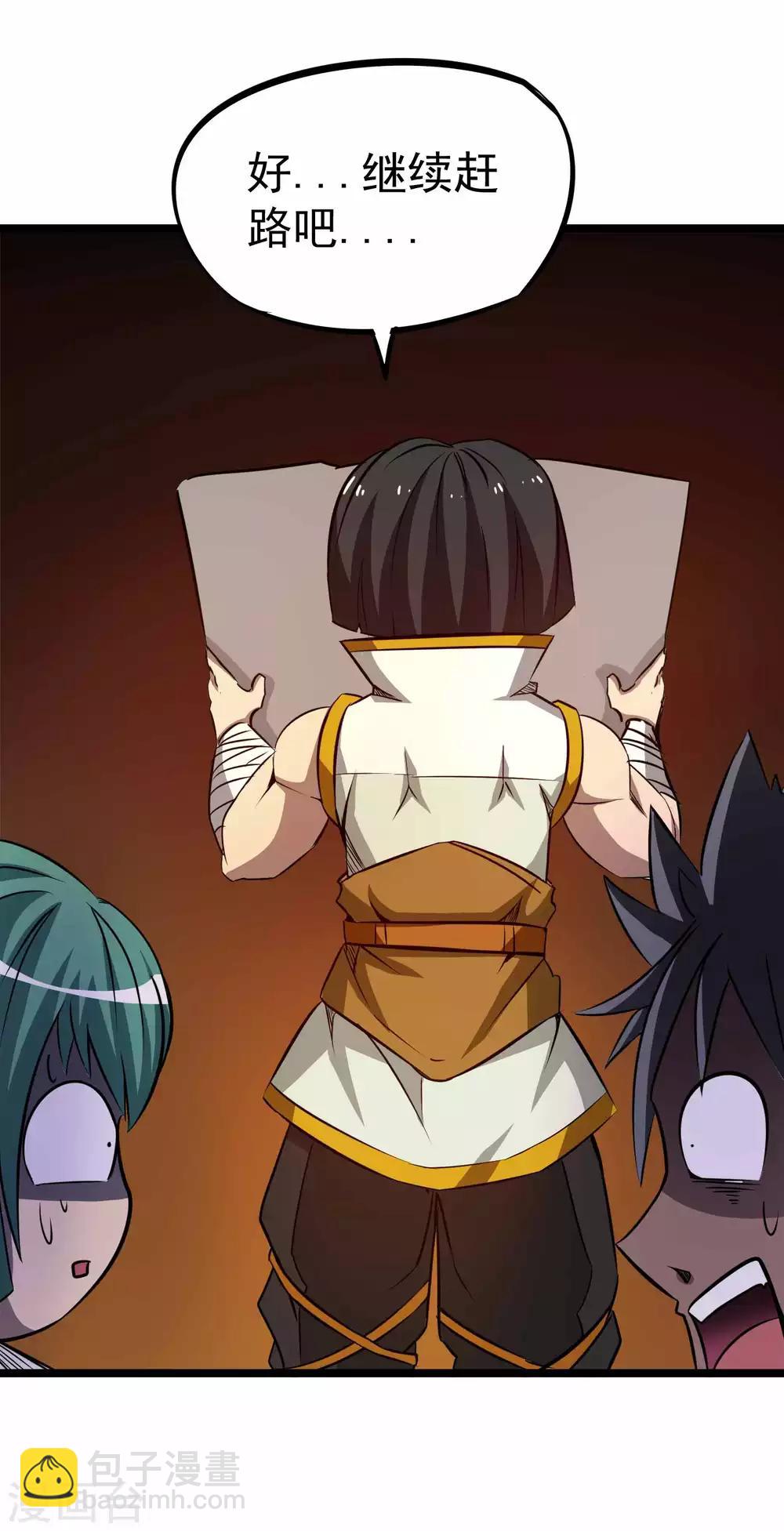 第2季8话 妖魔的起源-第93话