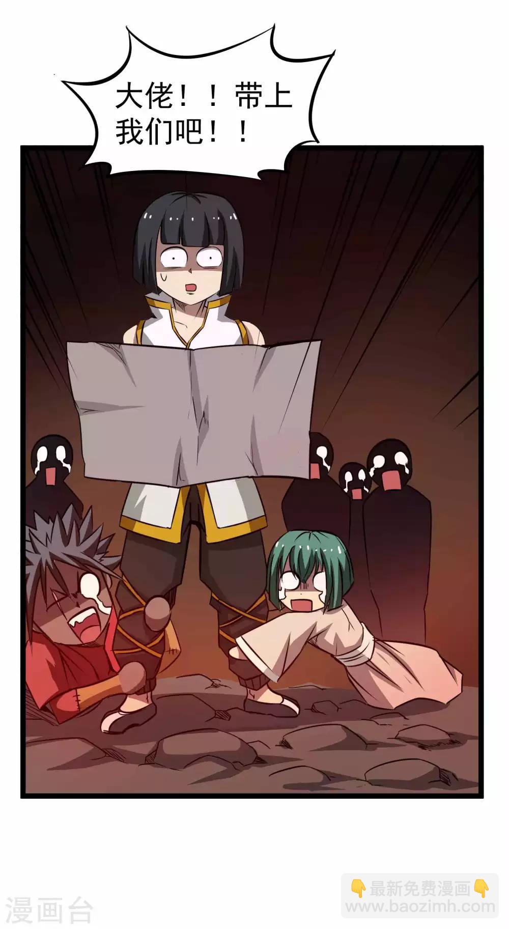 第2季8话 妖魔的起源-第93话