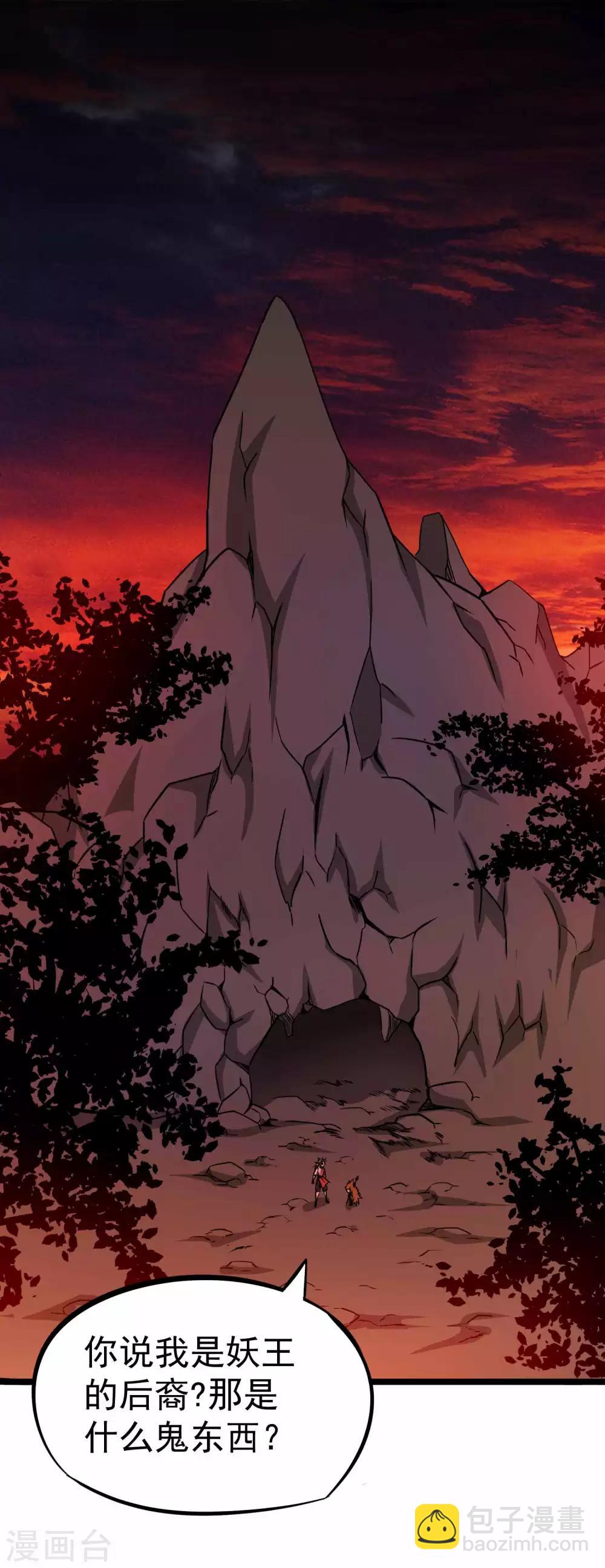 第2季8话 妖魔的起源-第93话