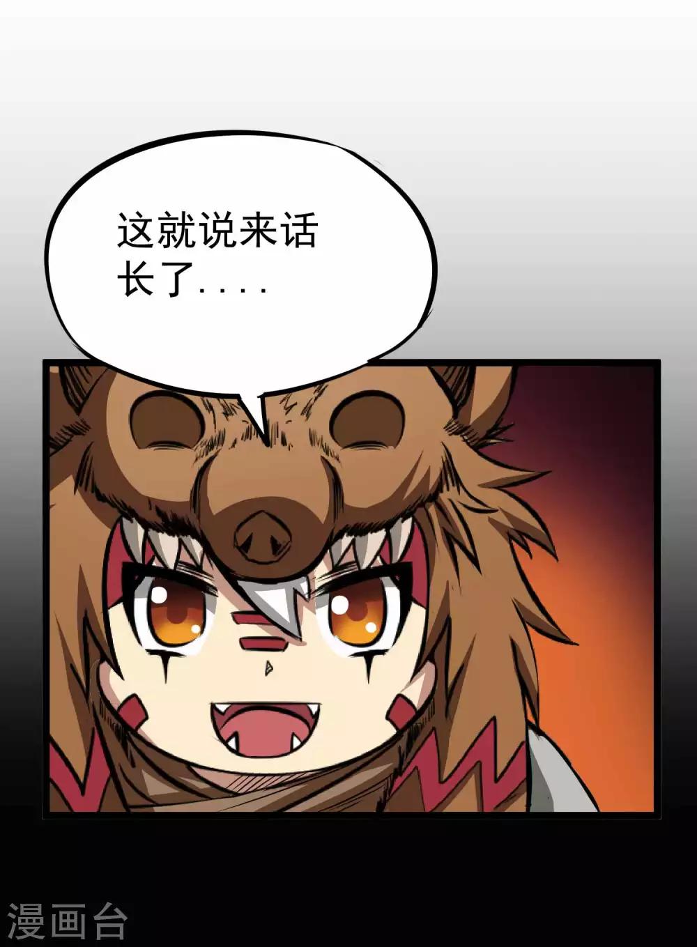 第2季8话 妖魔的起源-第93话