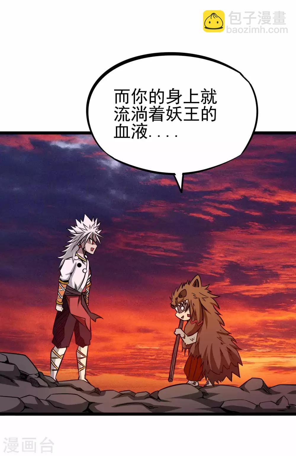 第2季8话 妖魔的起源-第93话