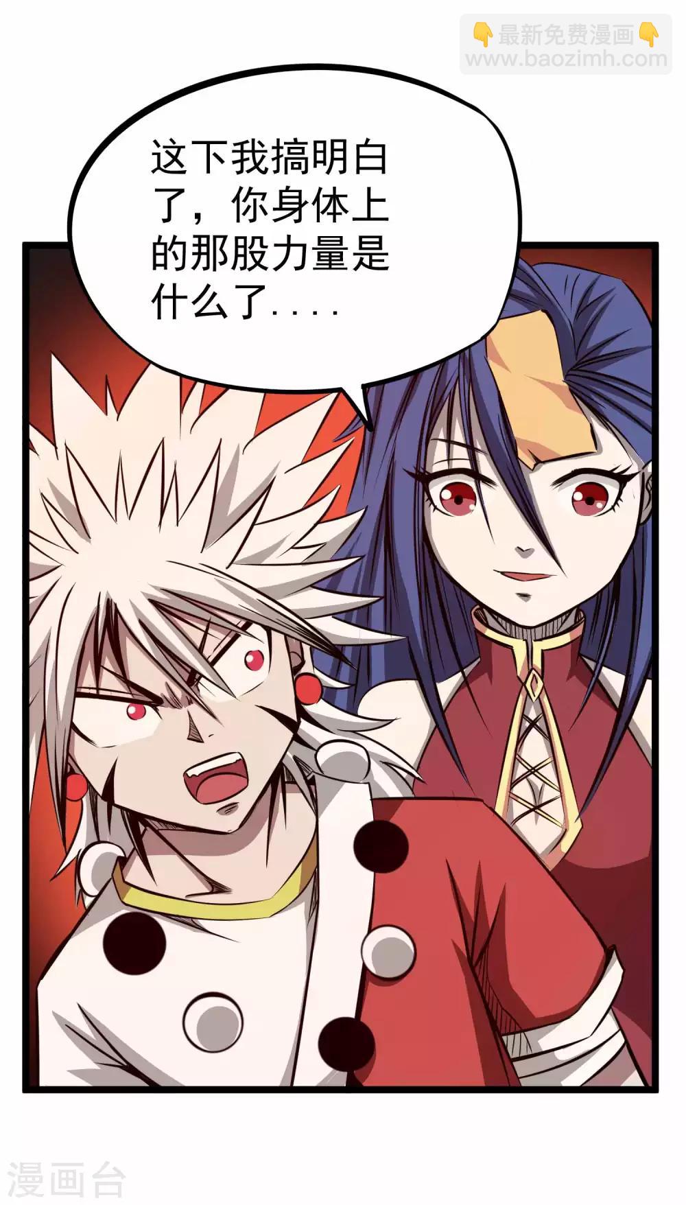 第2季8话 妖魔的起源-第93话