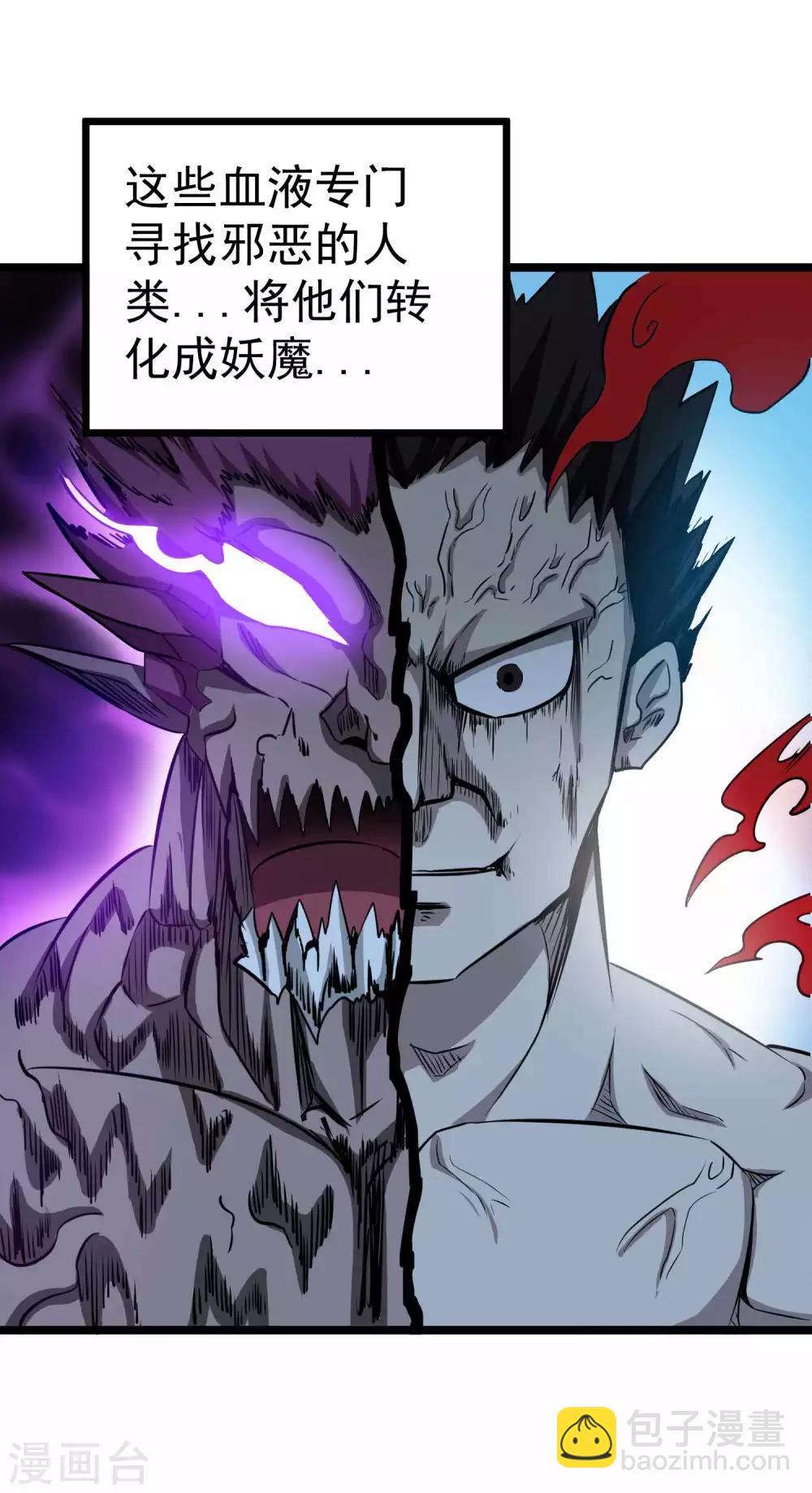 第2季8话 妖魔的起源-第93话