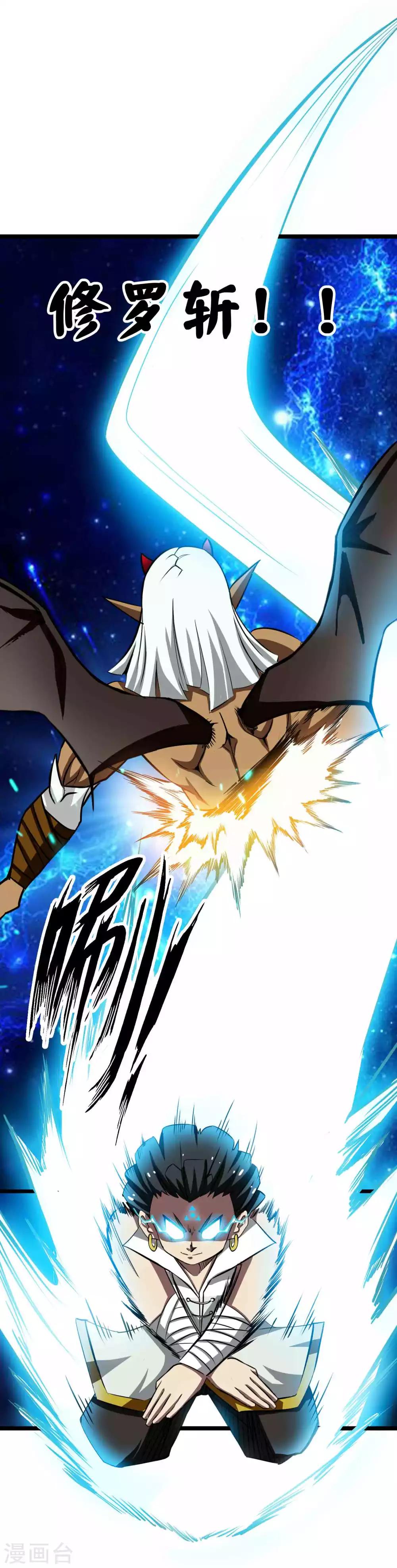 第2季8话 妖魔的起源-第93话