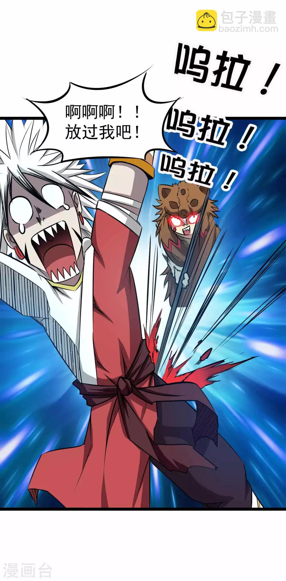 第2季8话 妖魔的起源-第93话