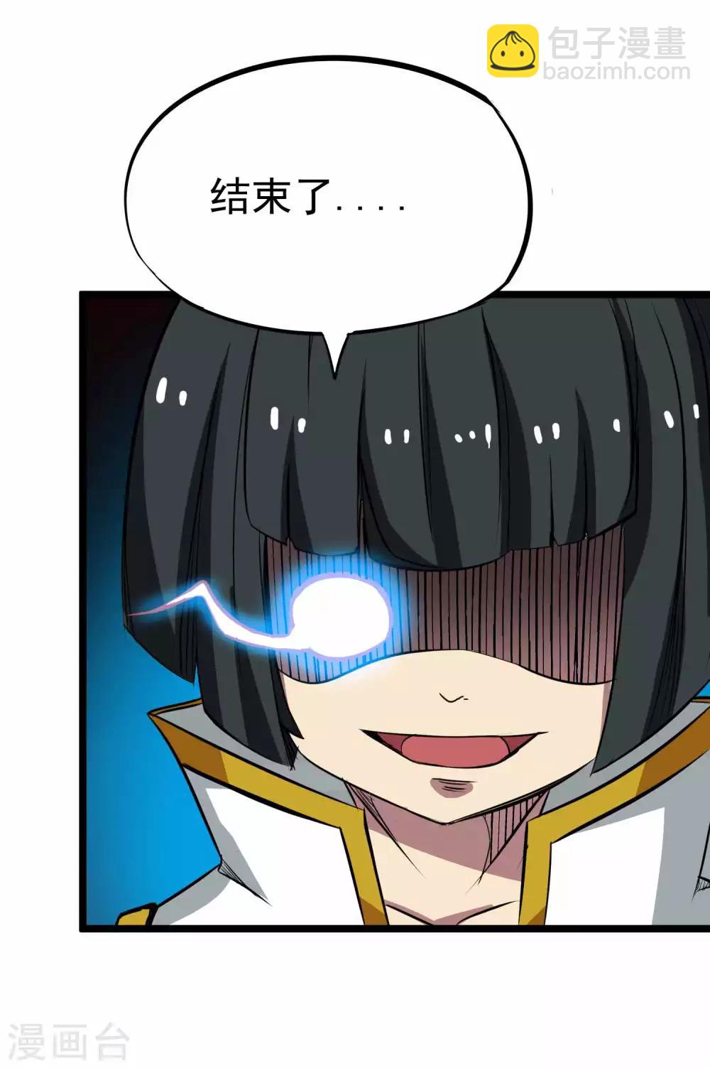 第2季8话 妖魔的起源-第93话