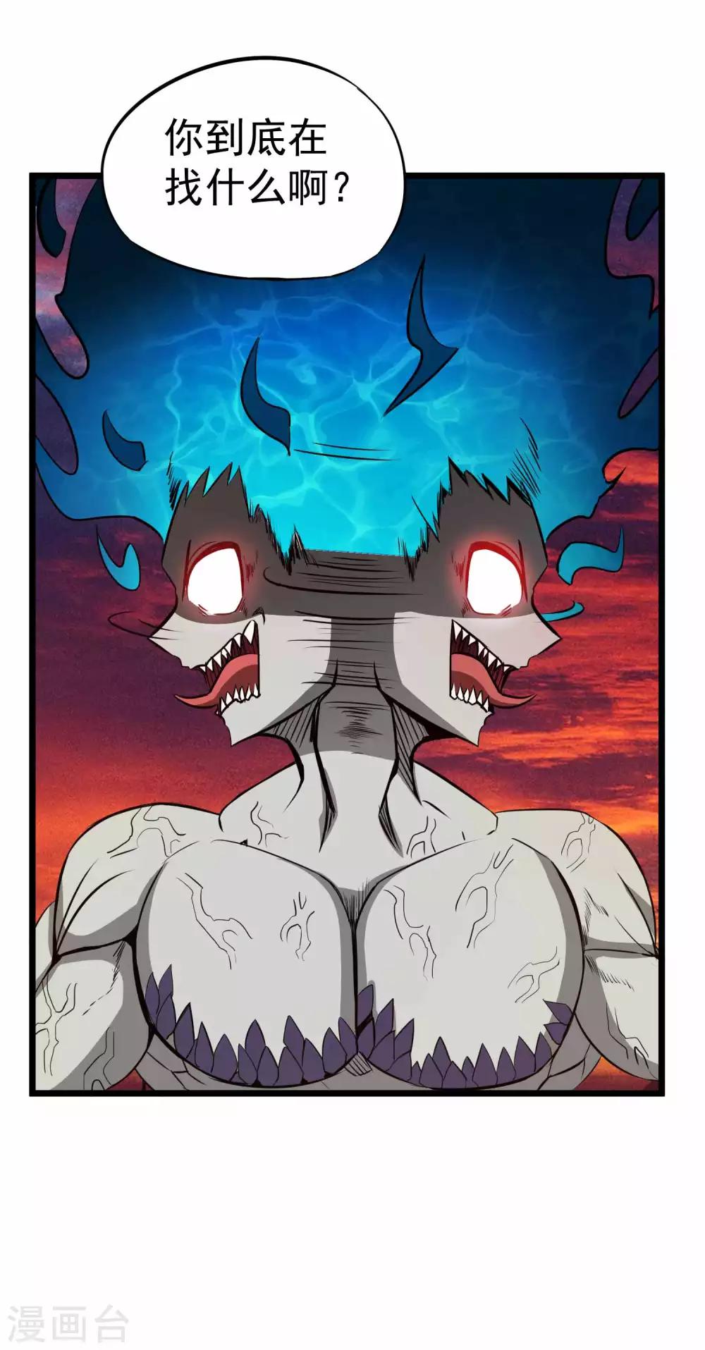 百魂靈約 - 第2季10話 魔血與進化 - 6