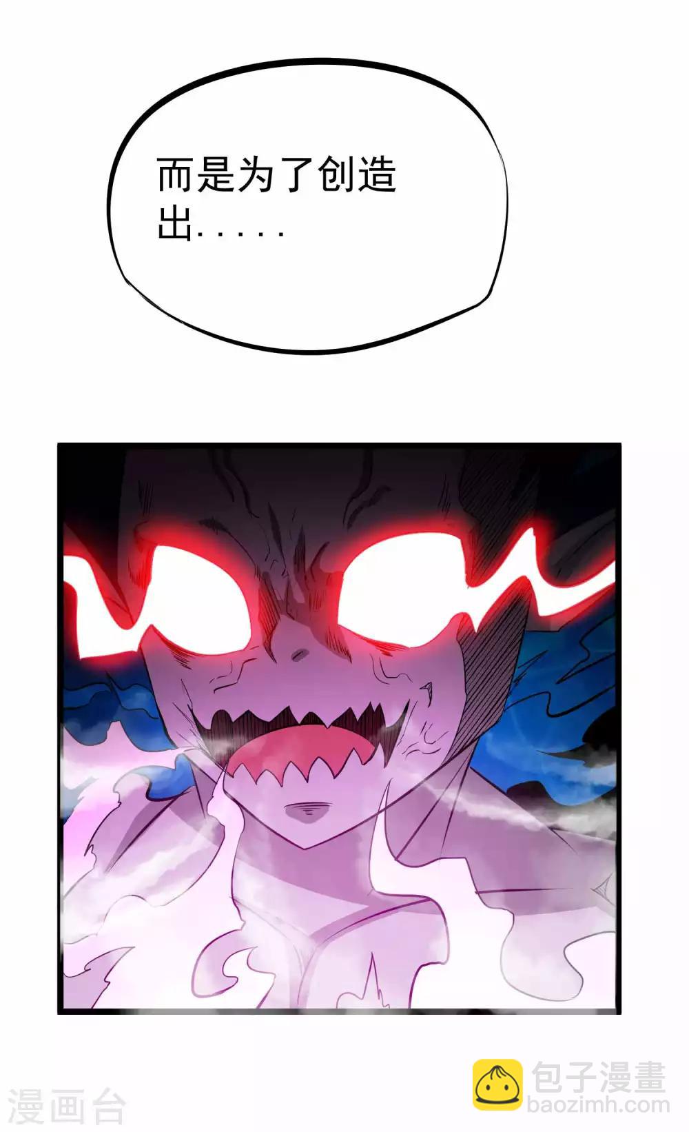 百魂靈約 - 第2季10話 魔血與進化 - 4