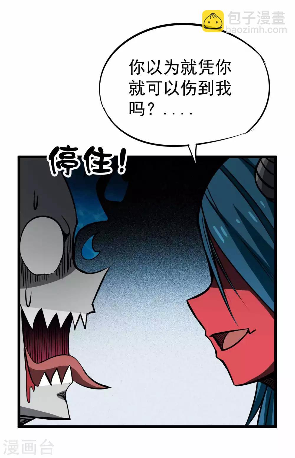 百魂靈約 - 第2季10話 魔血與進化 - 5