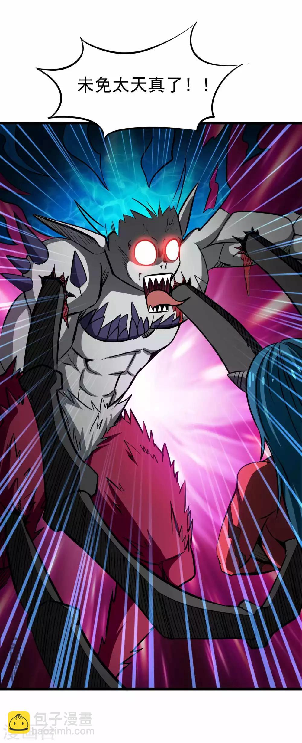 百魂靈約 - 第2季10話 魔血與進化 - 6