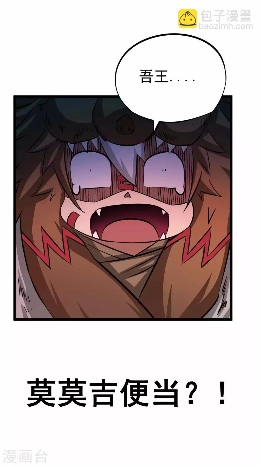 百魂靈約 - 第2季10話 魔血與進化 - 1