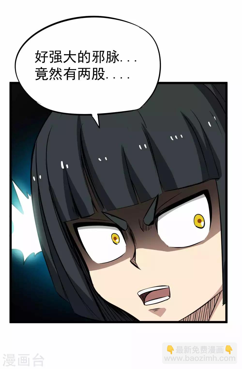 百魂靈約 - 第2季10話 魔血與進化 - 6