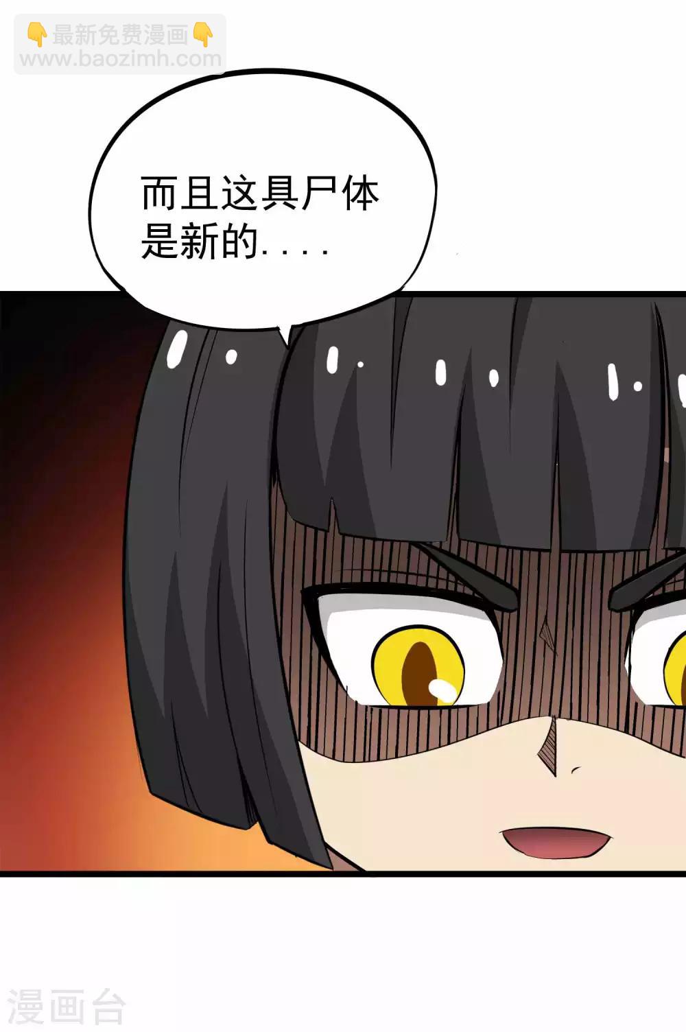 百魂靈約 - 第2季12話 神秘的屍體 - 2