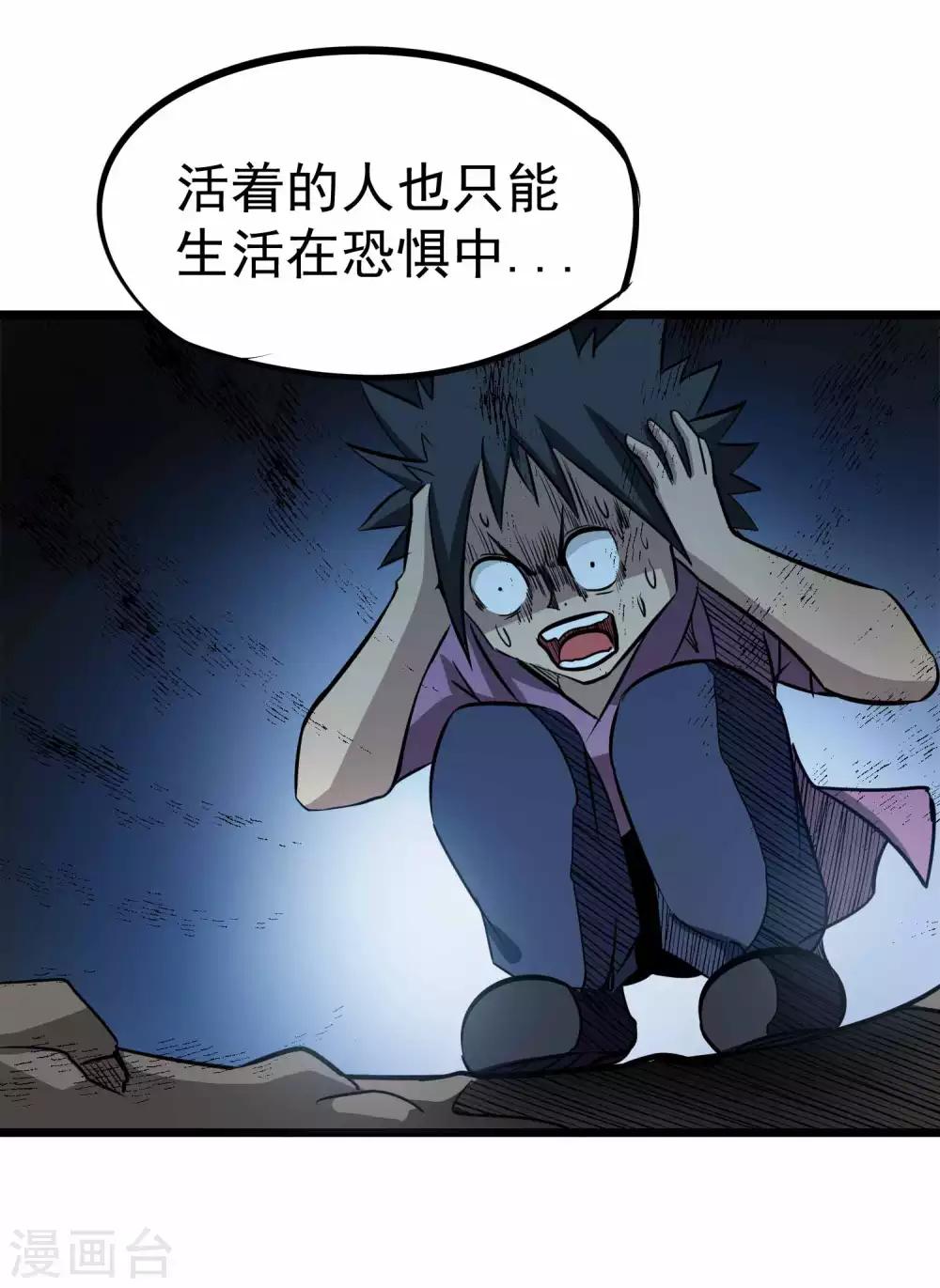 百魂靈約 - 第2季14話 牙漏風與華瀾1 - 4