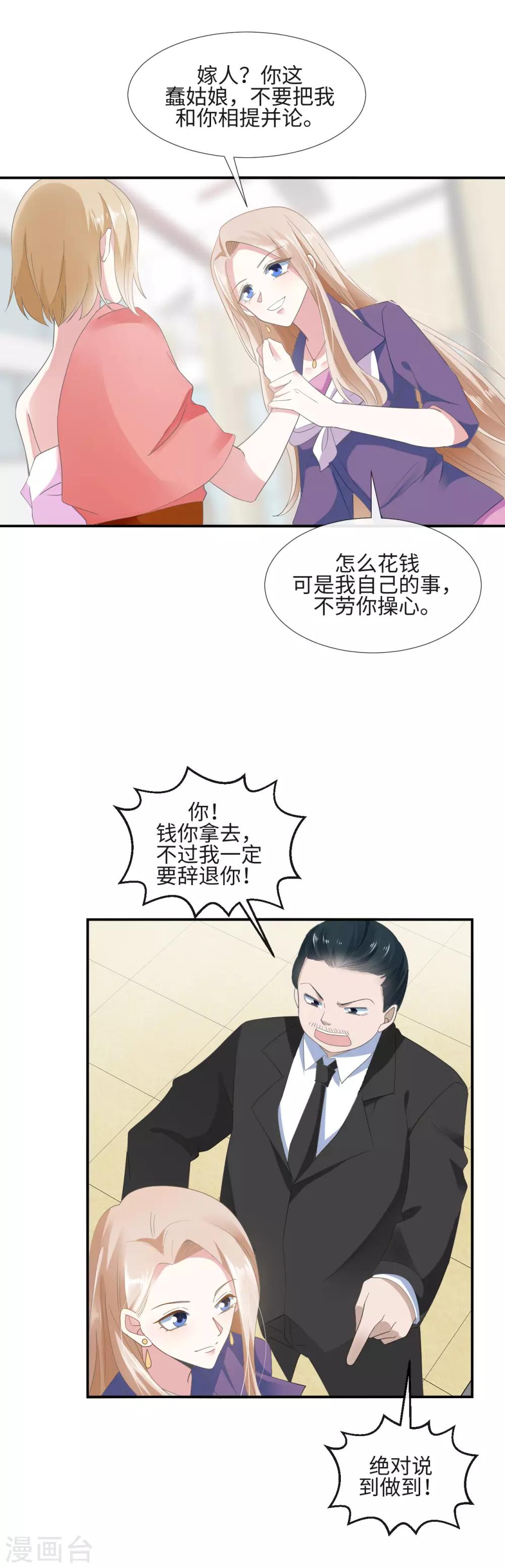 第9话 坐拥一百万-第11话