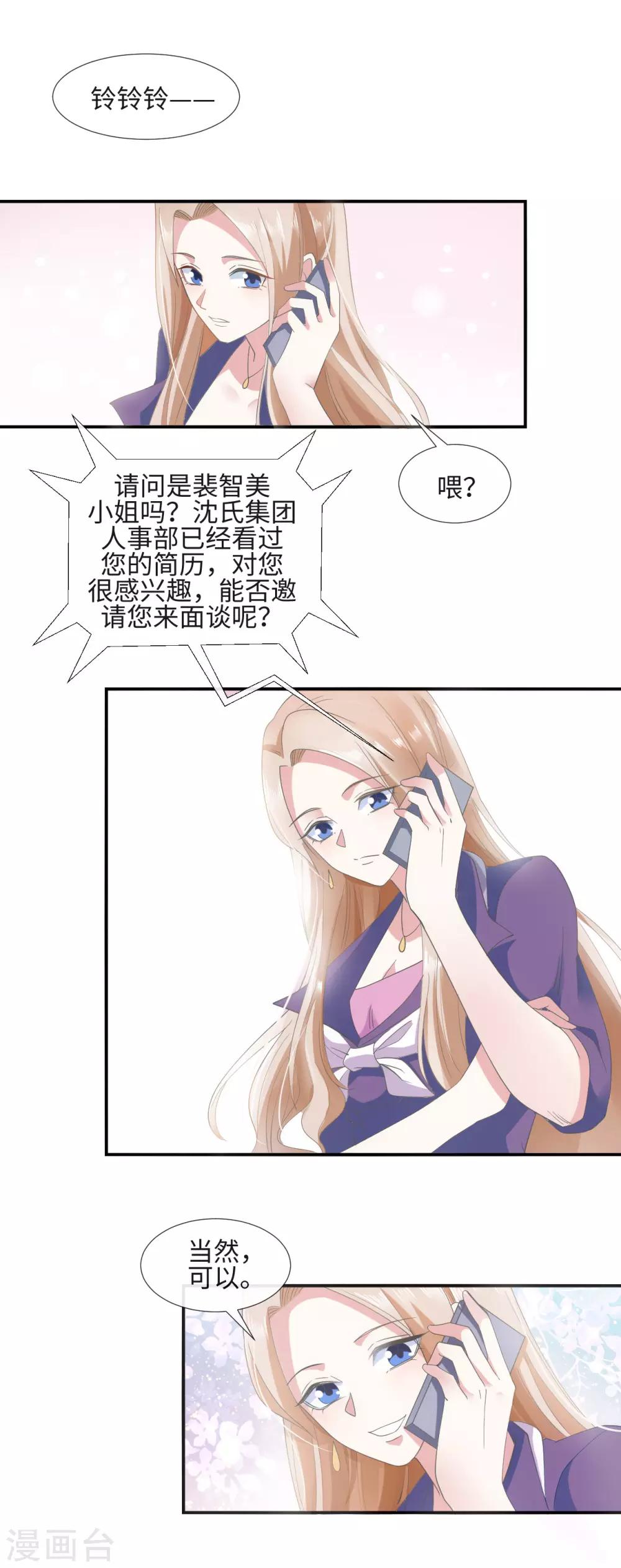 第9话 坐拥一百万-第11话