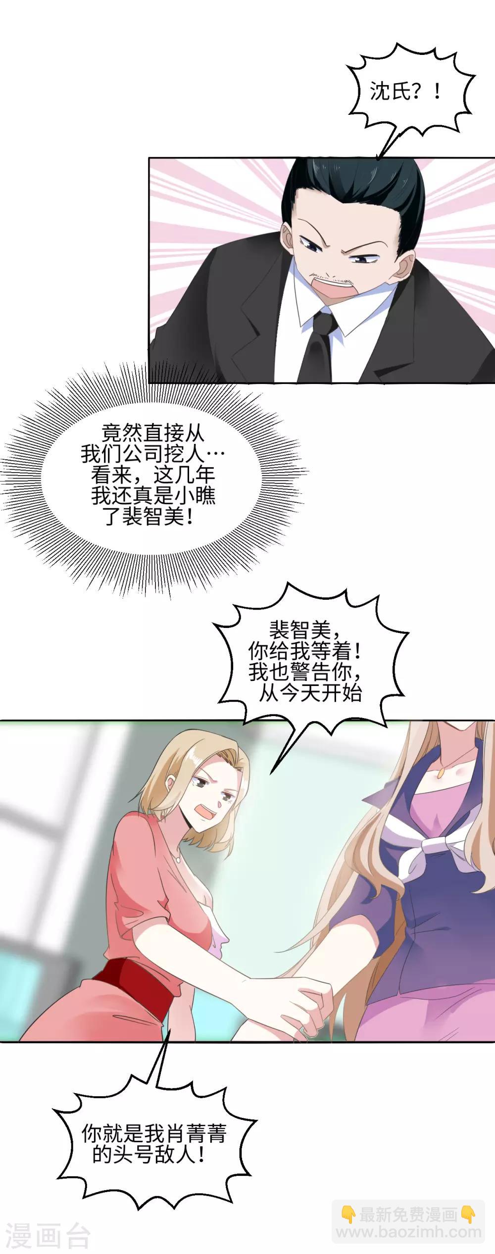 第9话 坐拥一百万-第11话