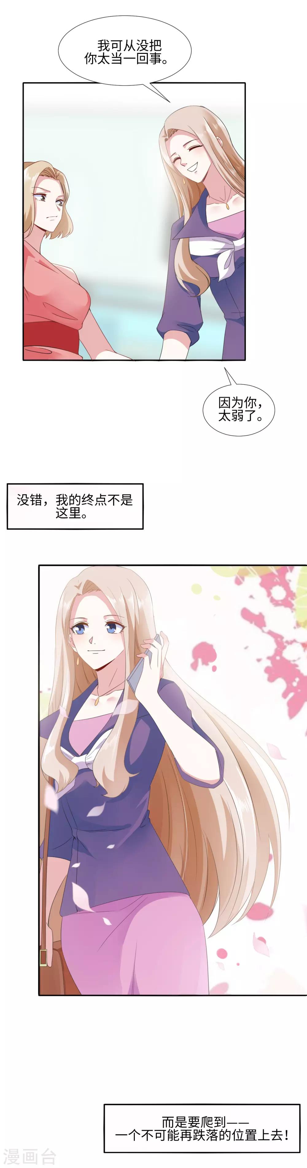 第9话 坐拥一百万-第11话