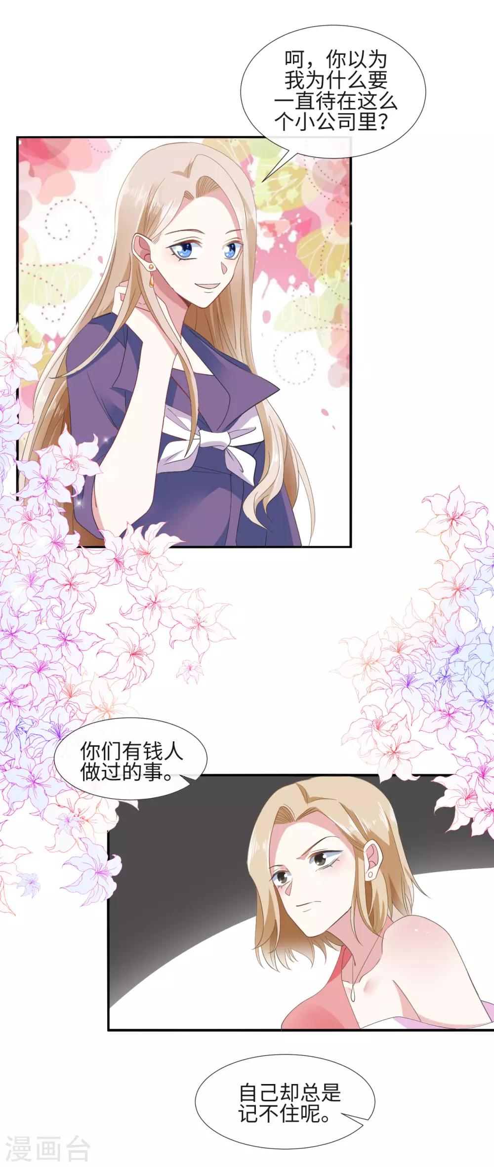 第9话 坐拥一百万-第11话