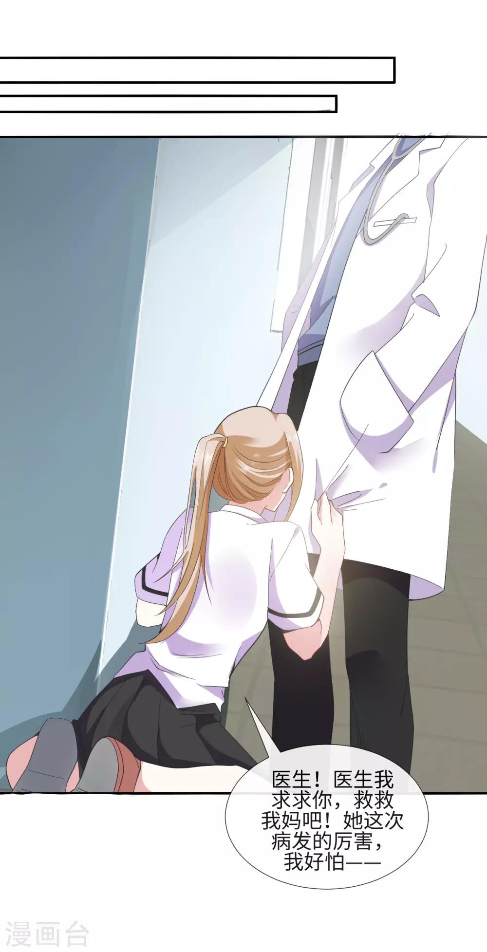 第9话 坐拥一百万-第11话