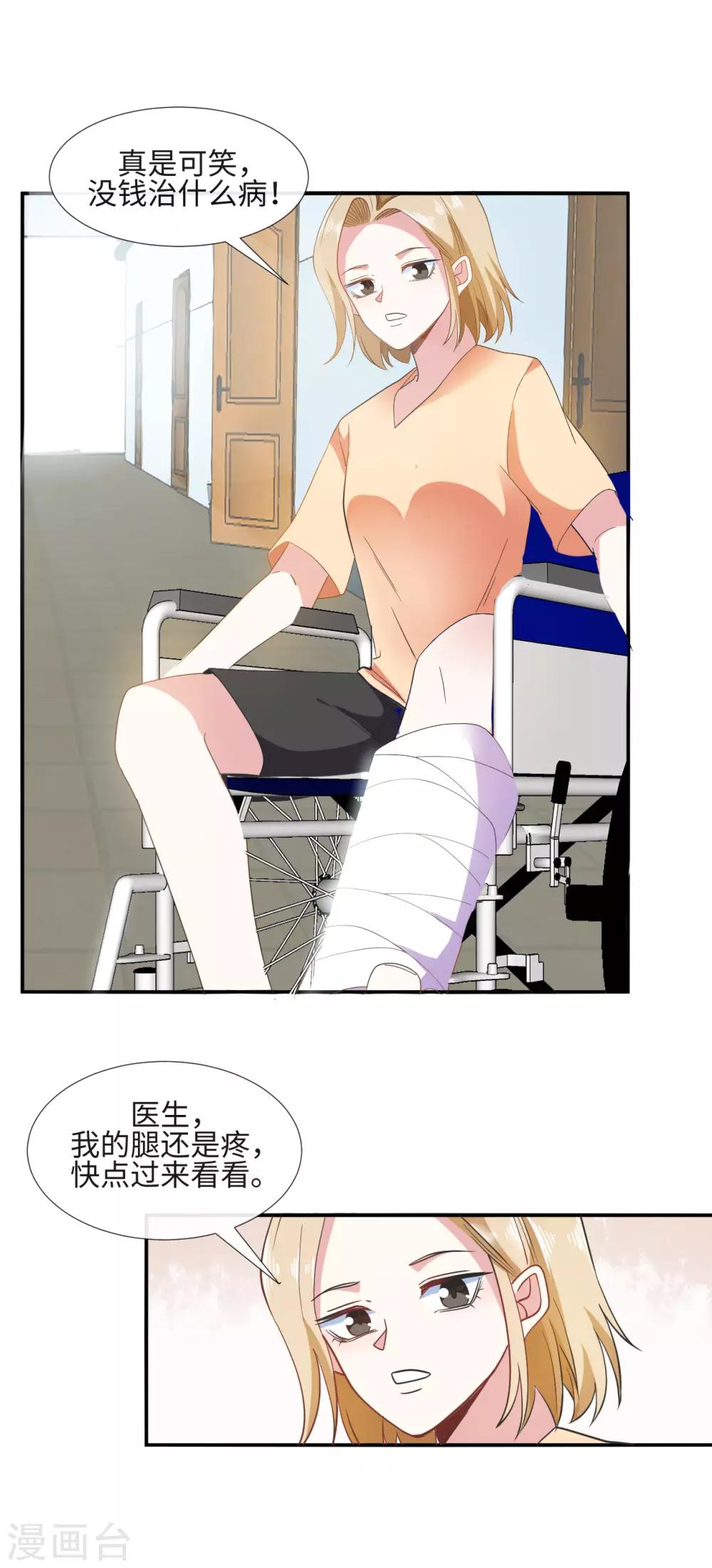 第9话 坐拥一百万-第11话