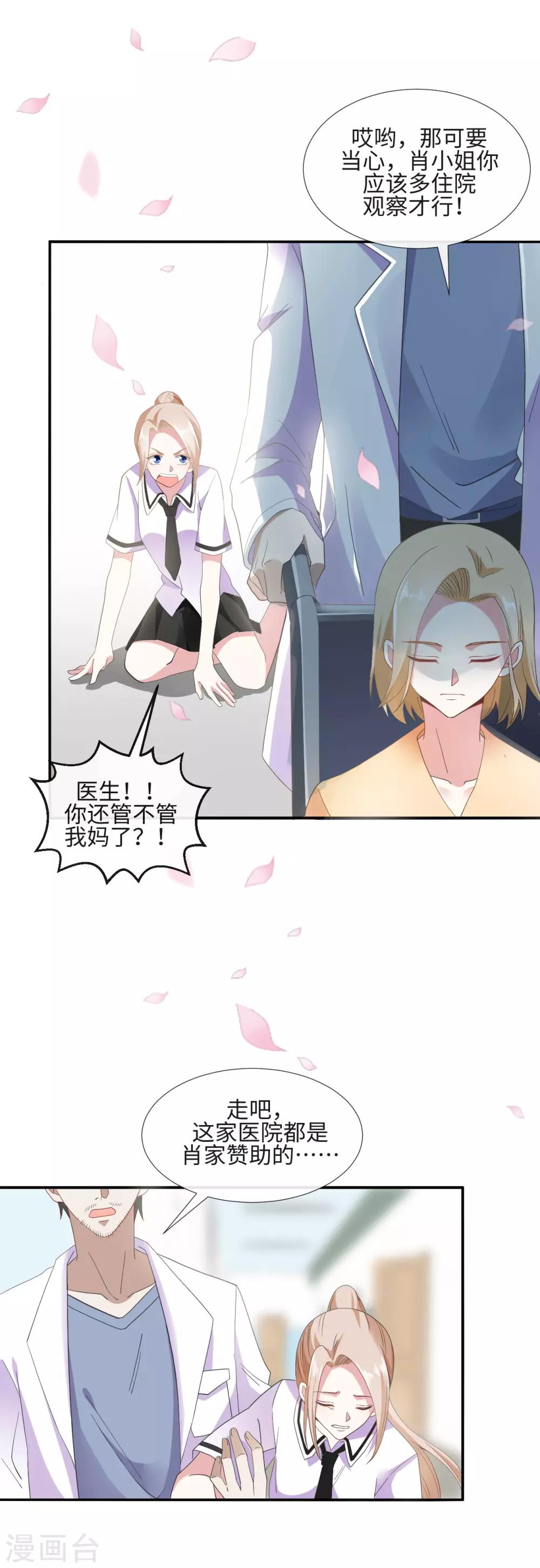 第9话 坐拥一百万-第11话