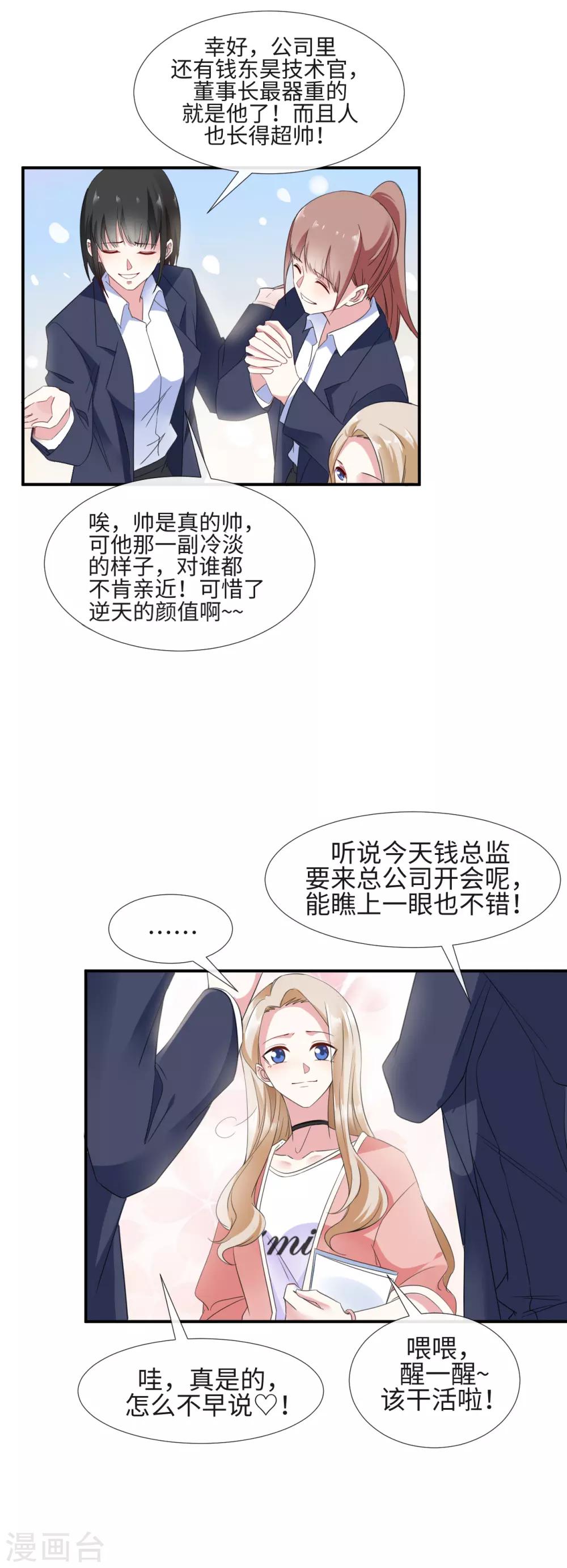 第11话 愿望与欲望-第13话